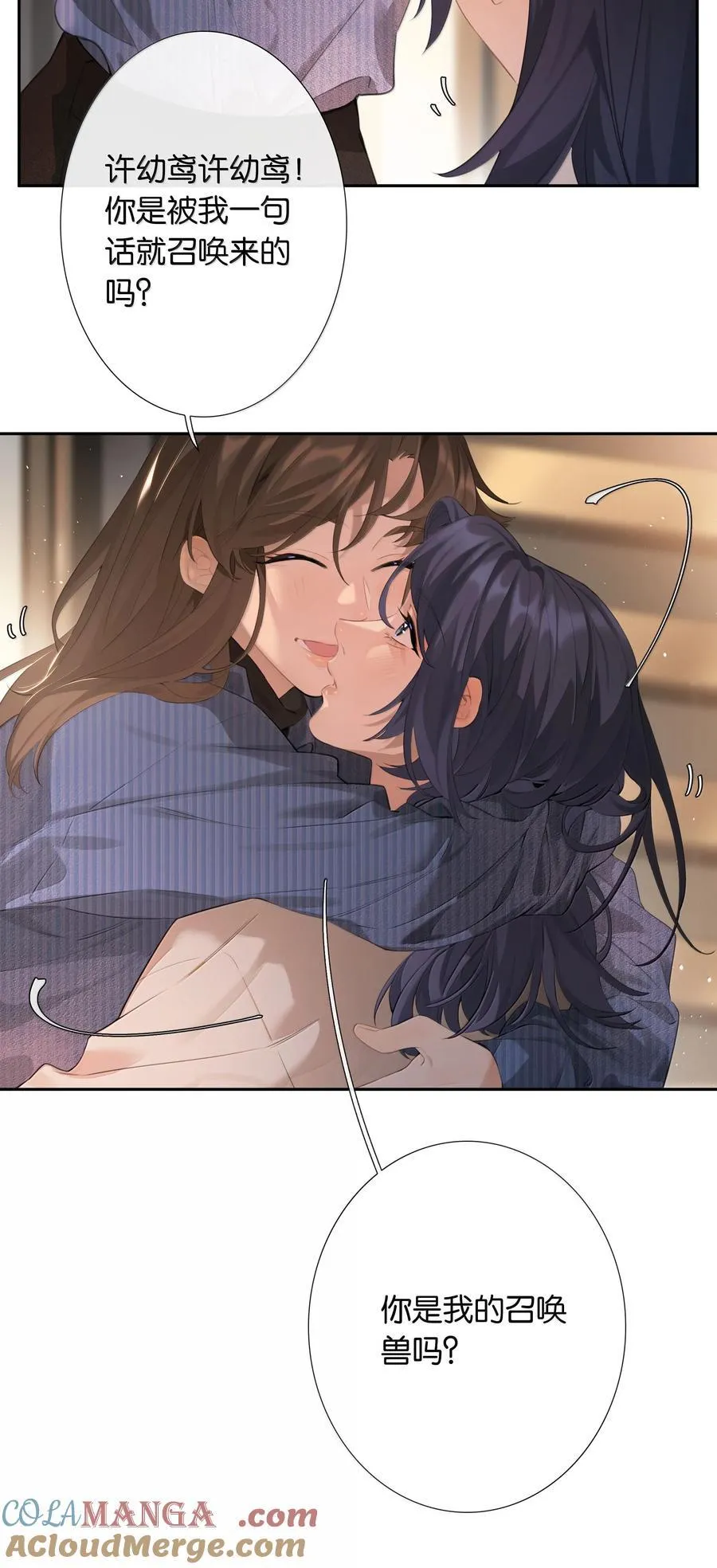 第102话 初心 第3页