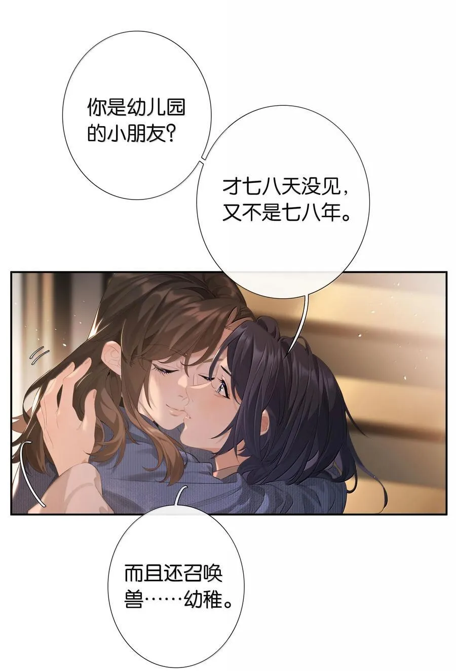 第102话 初心 第4页