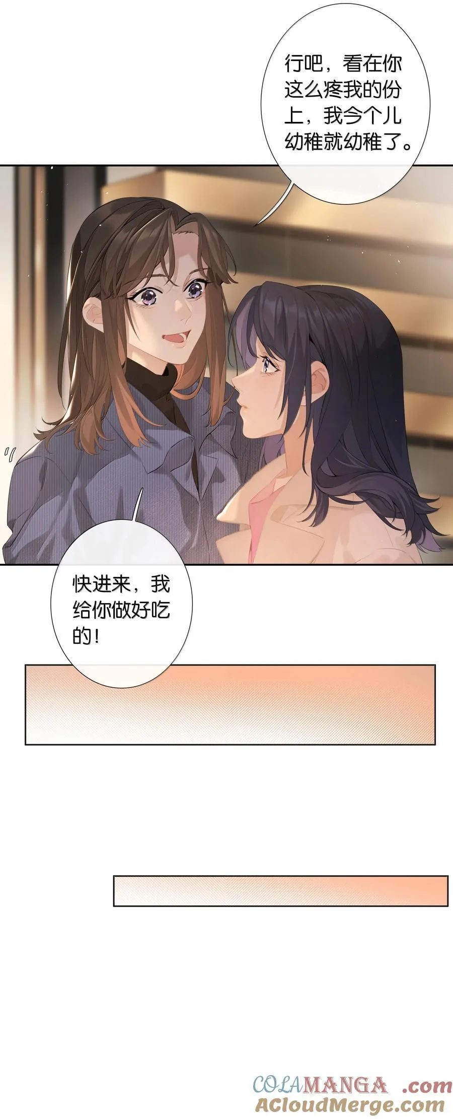 第102话 初心 第5页