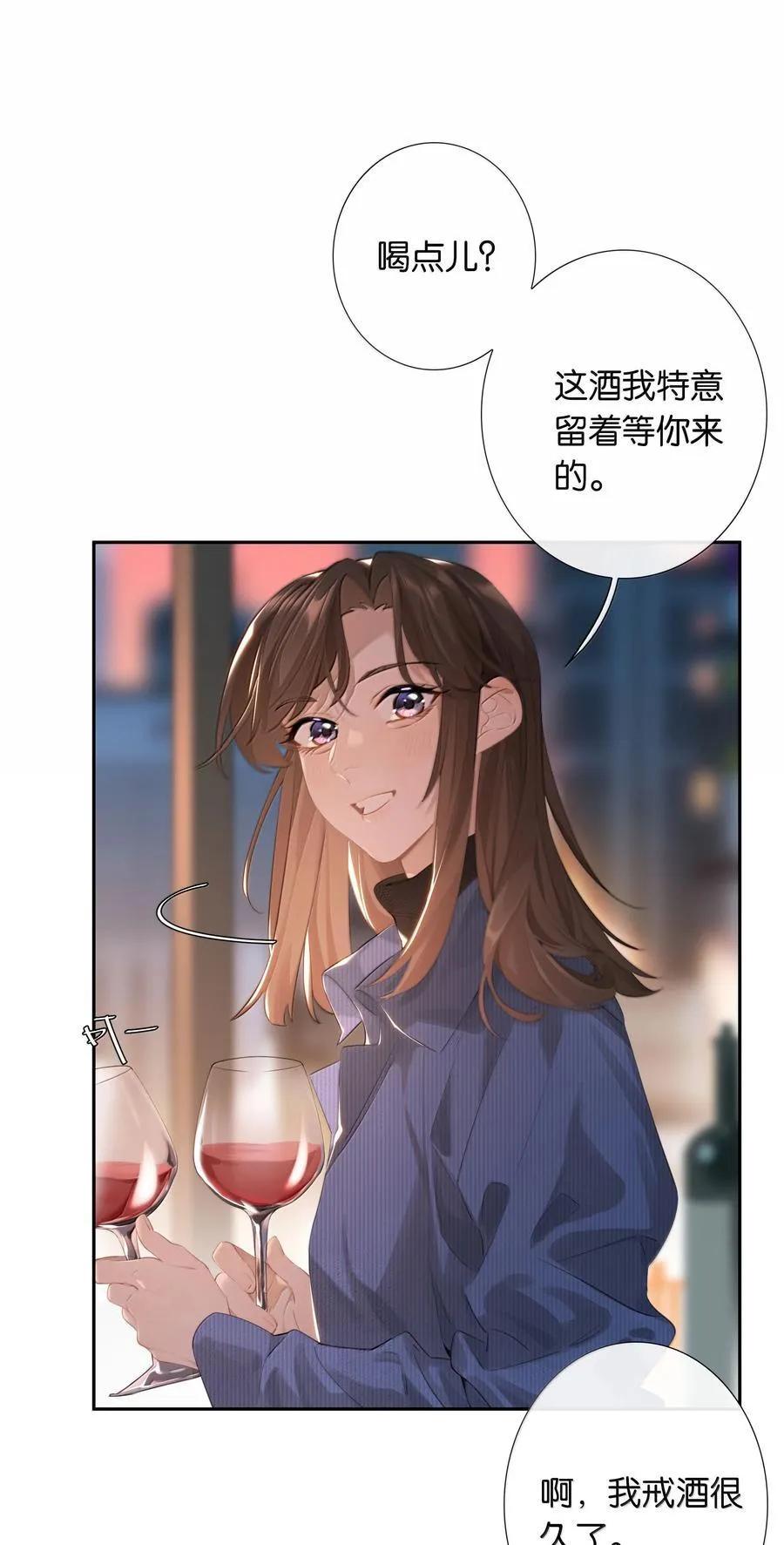 第102话 初心 第6页