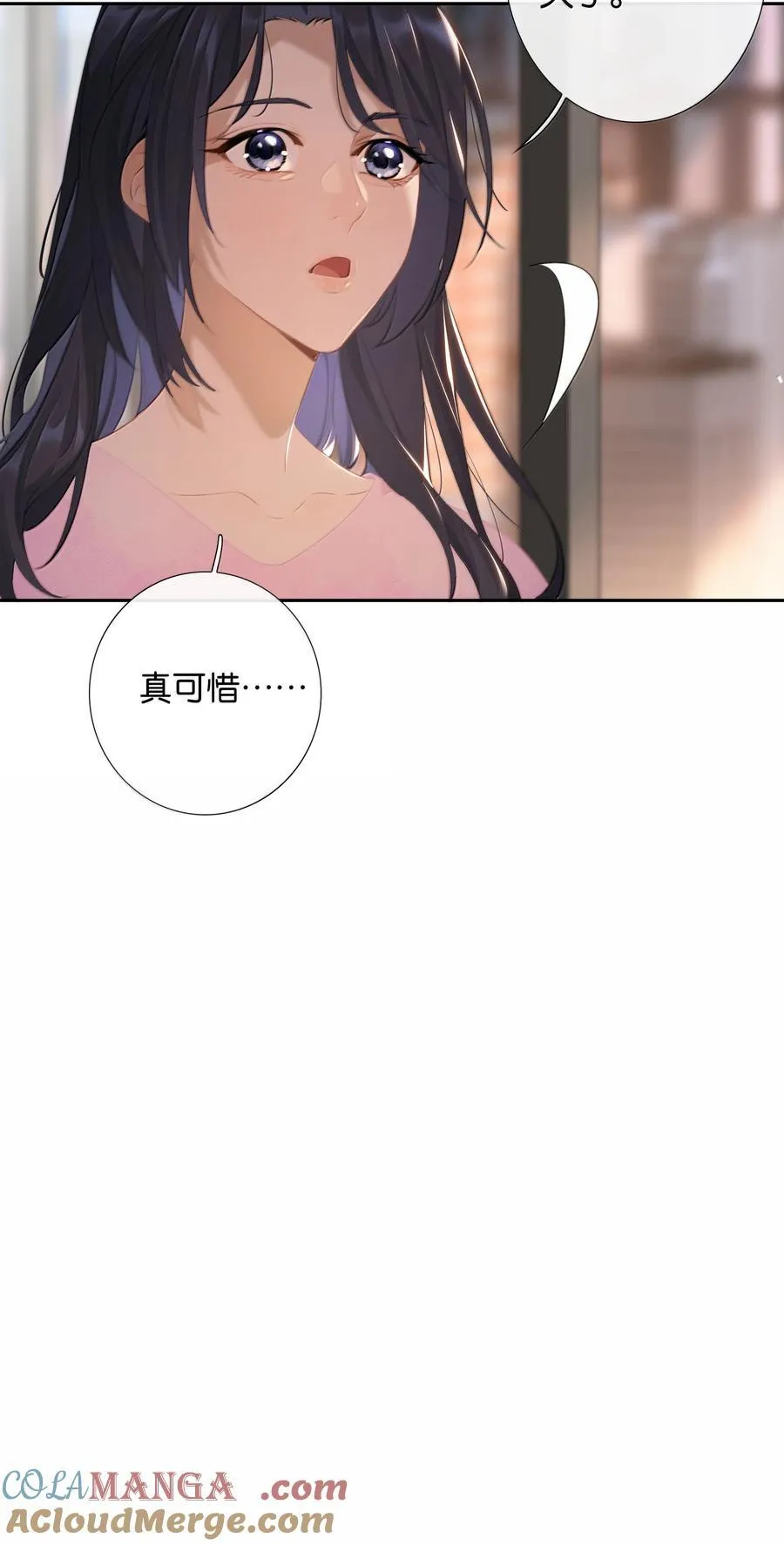 第102话 初心 第7页