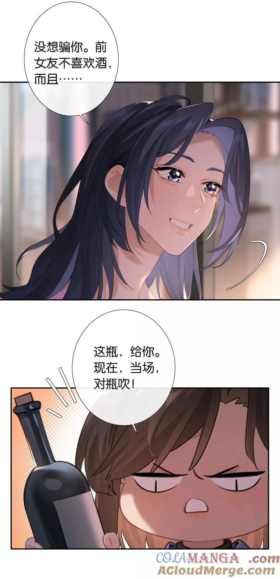 第102话 初心 第9页