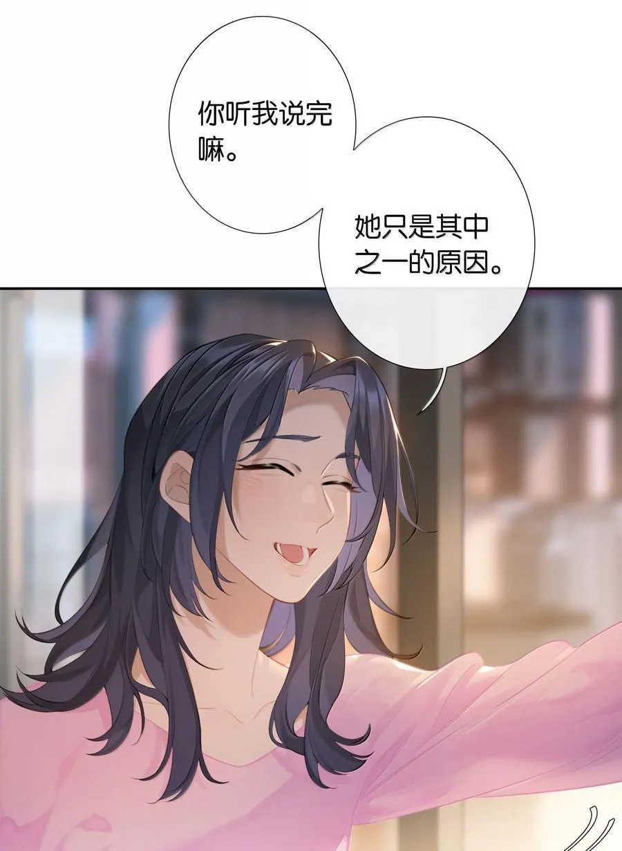 第102话 初心 第10页