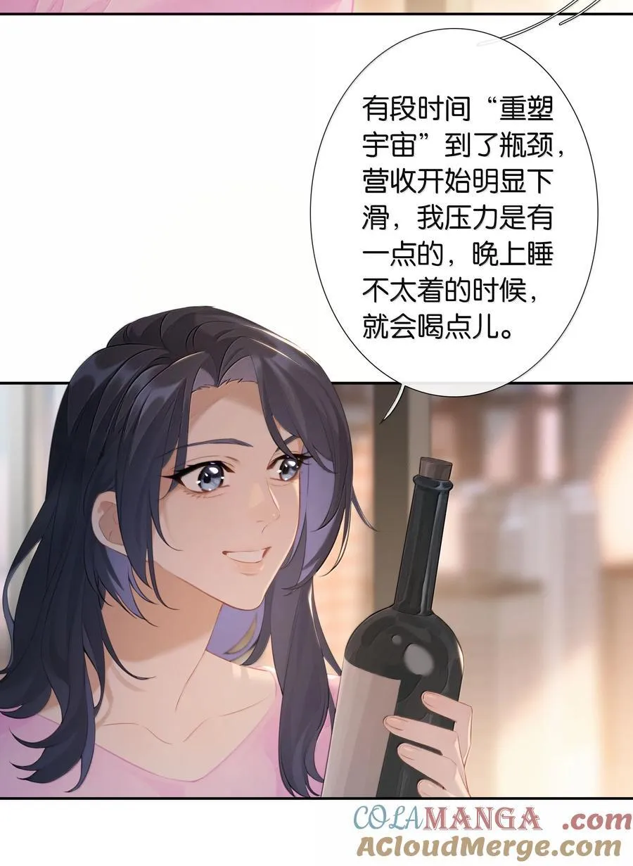 第102话 初心 第11页