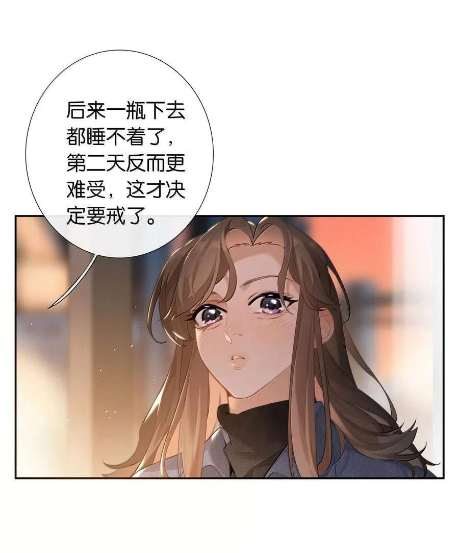 第102话 初心 第12页