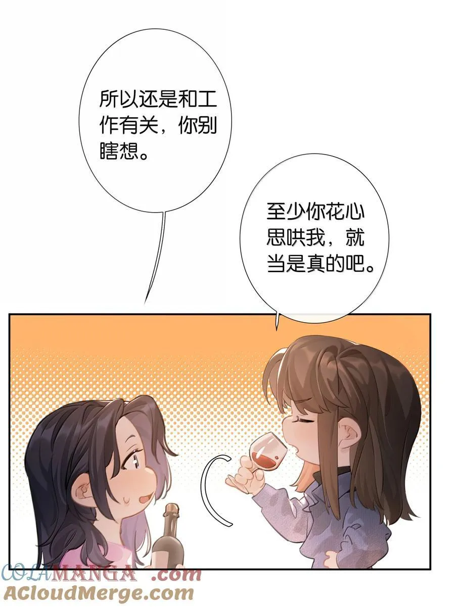 第102话 初心 第13页