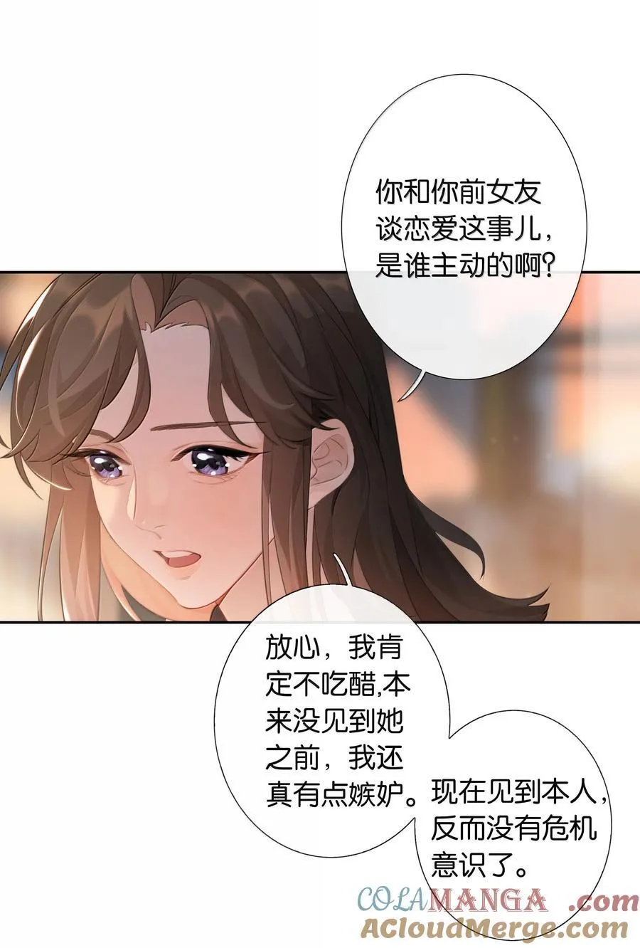 第102话 初心 第15页