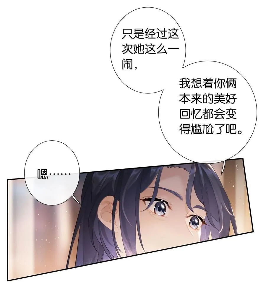 第102话 初心 第16页