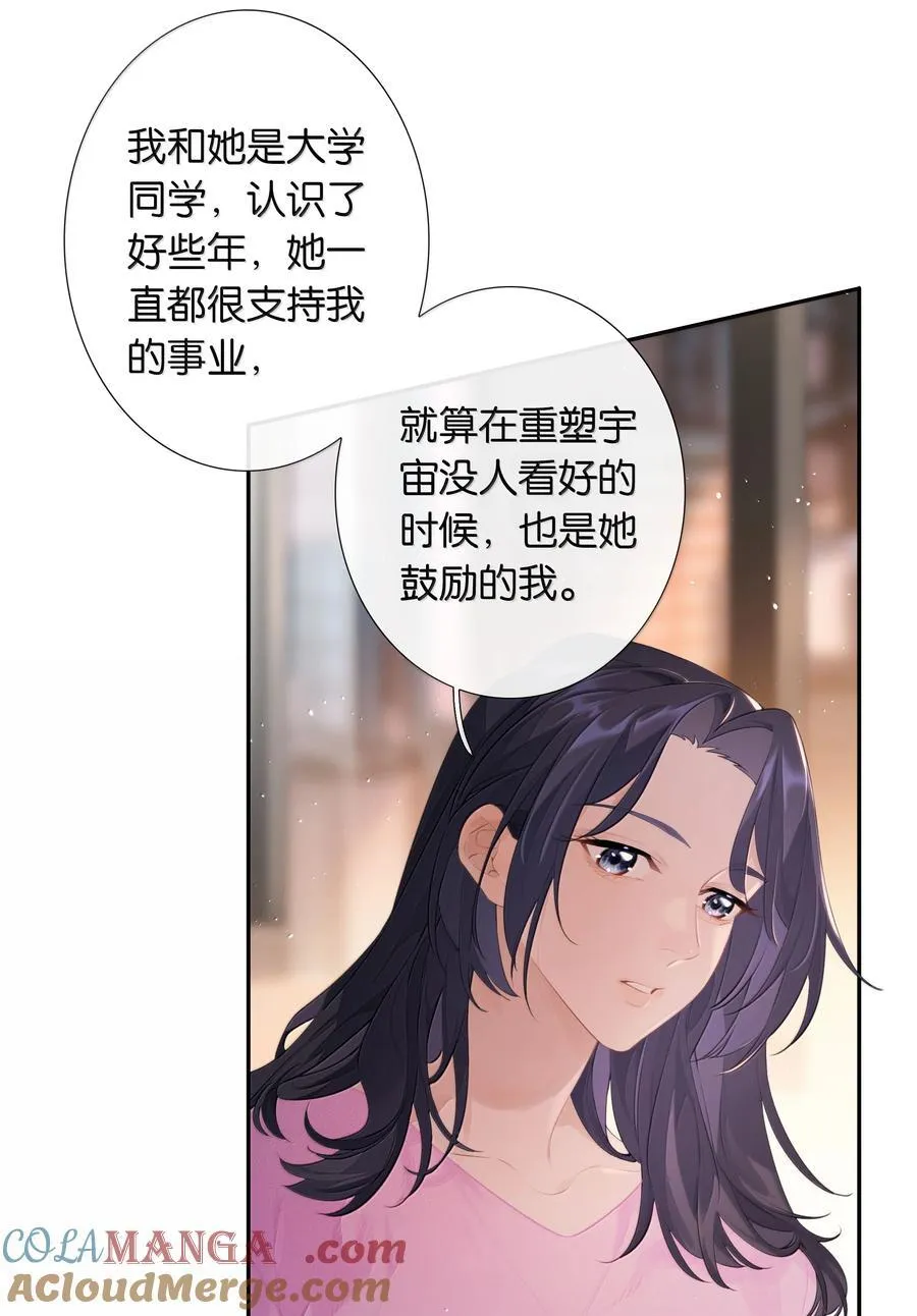 第102话 初心 第17页