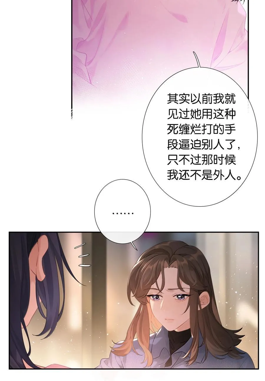 第102话 初心 第18页
