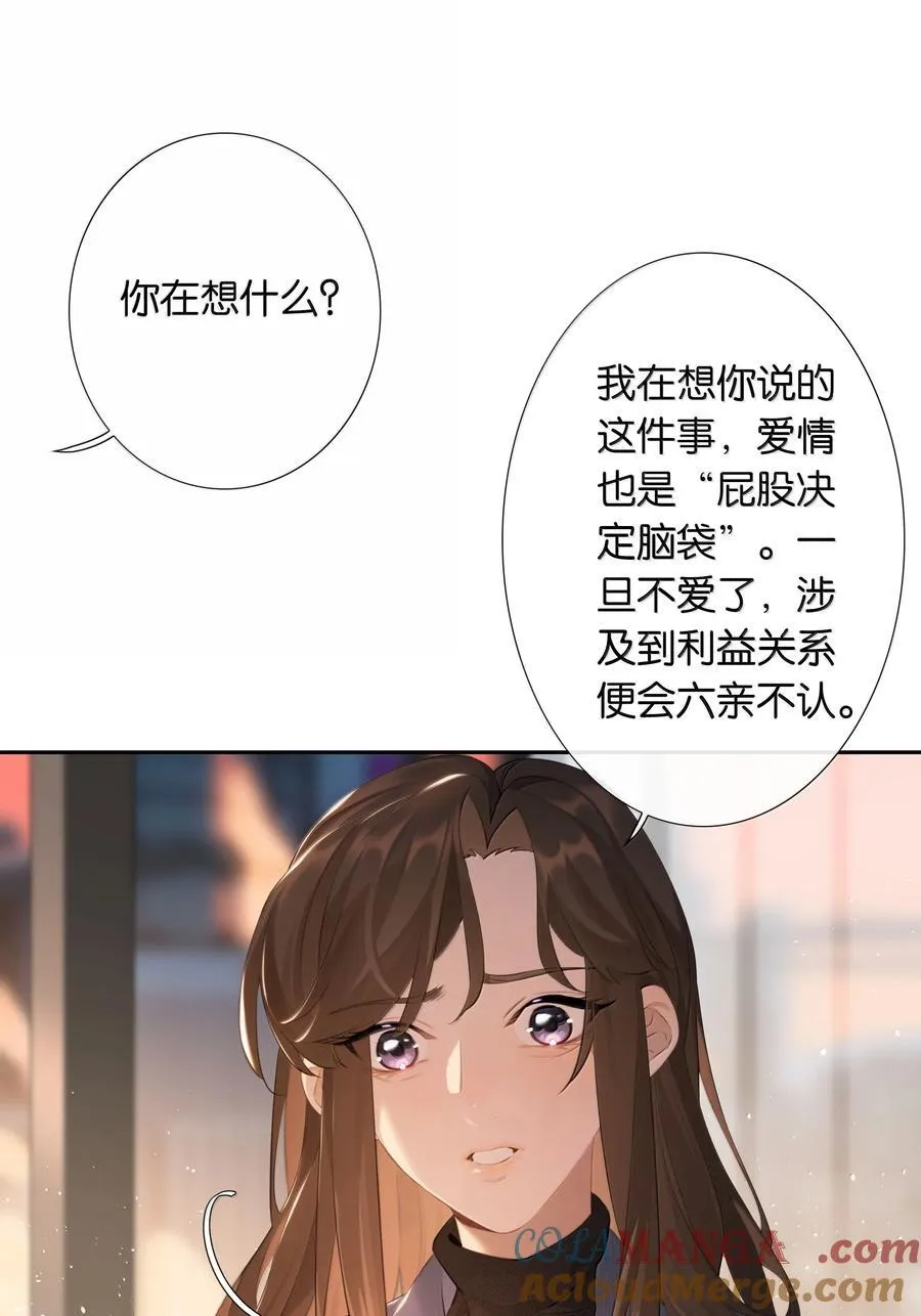 第102话 初心 第19页