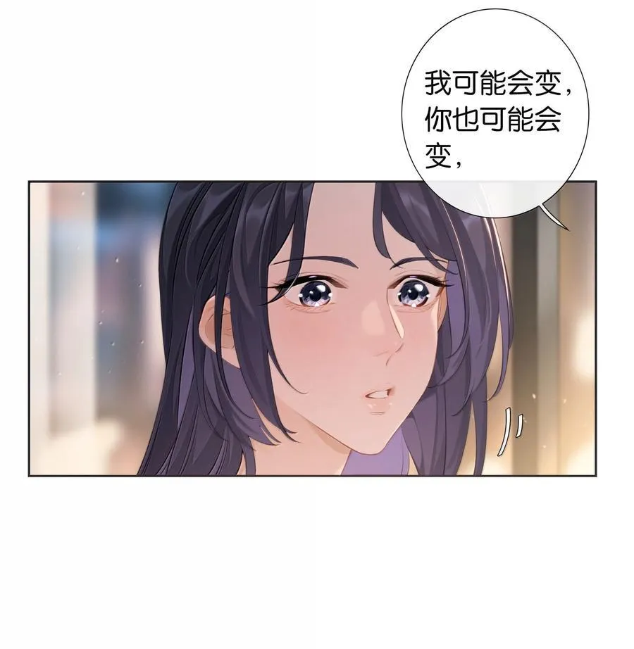 第102话 初心 第22页