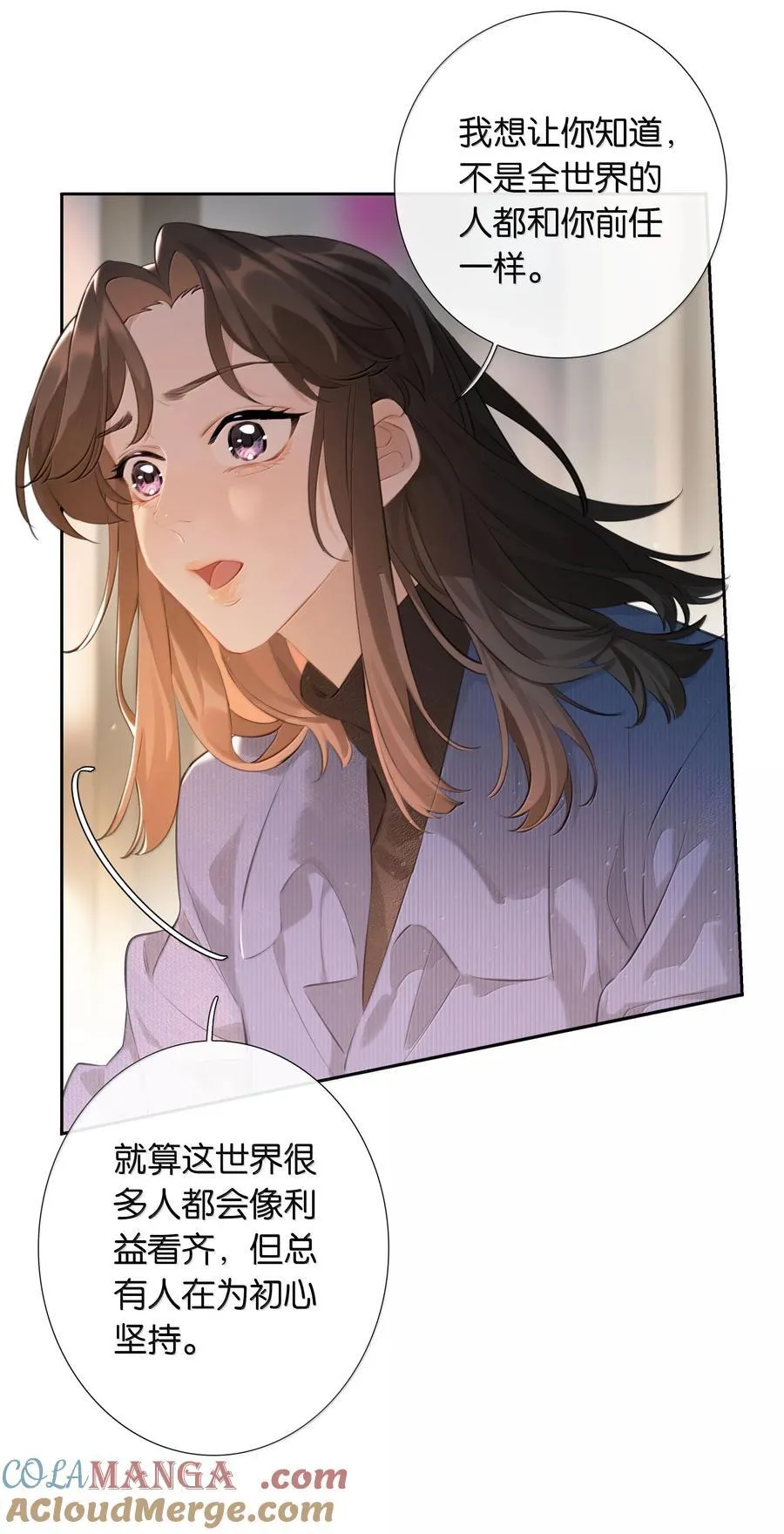 第102话 初心 第25页