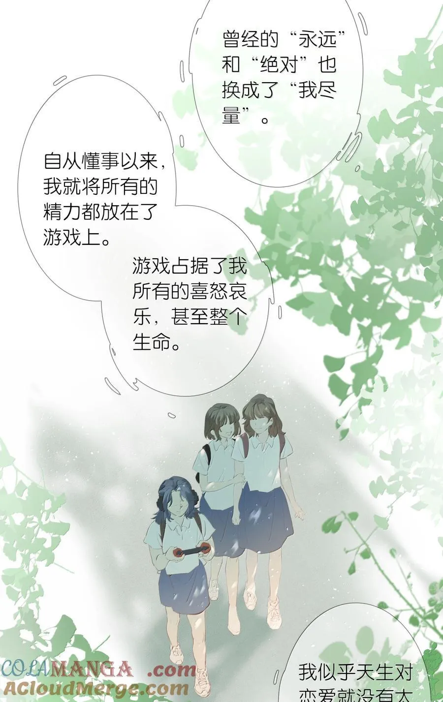 第102话 初心 第29页