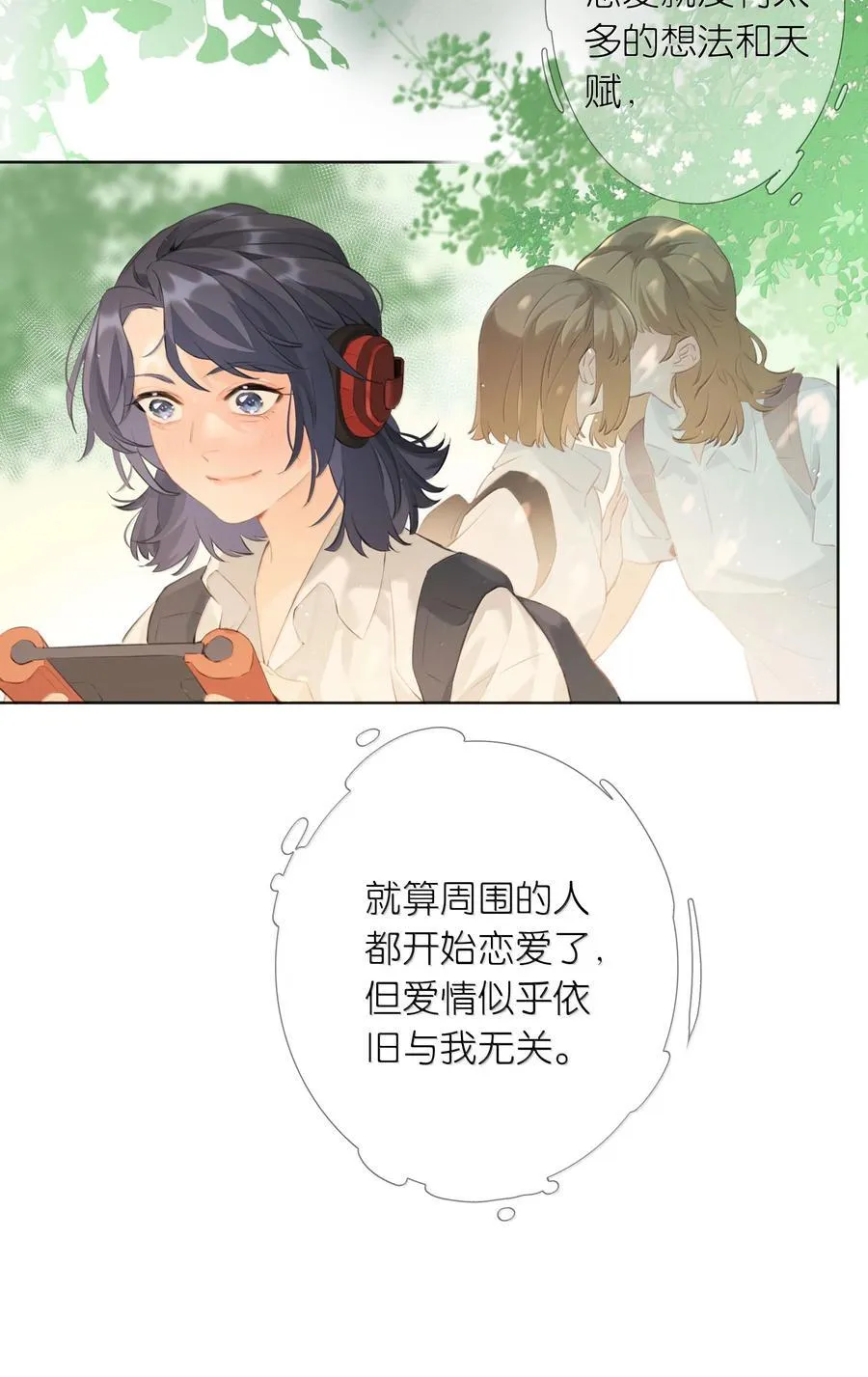 第102话 初心 第30页
