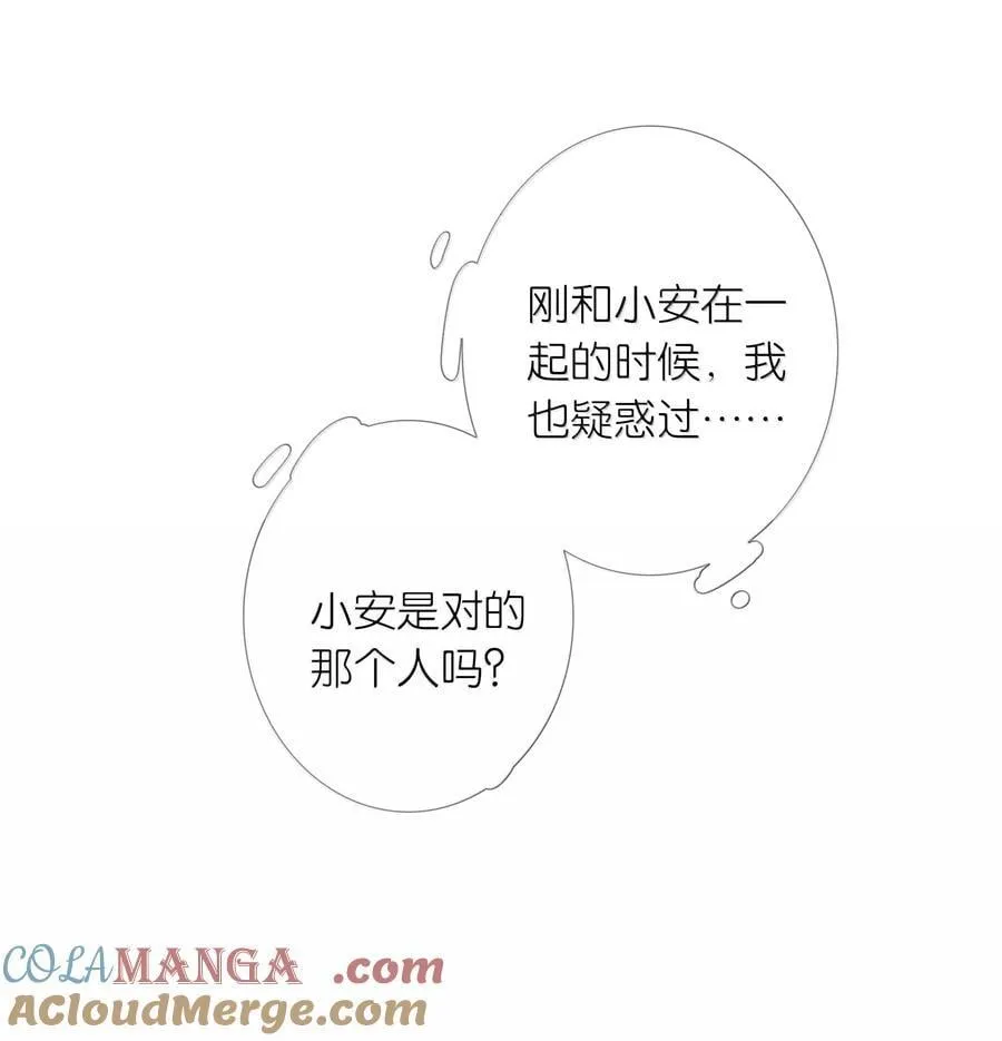 第102话 初心 第31页