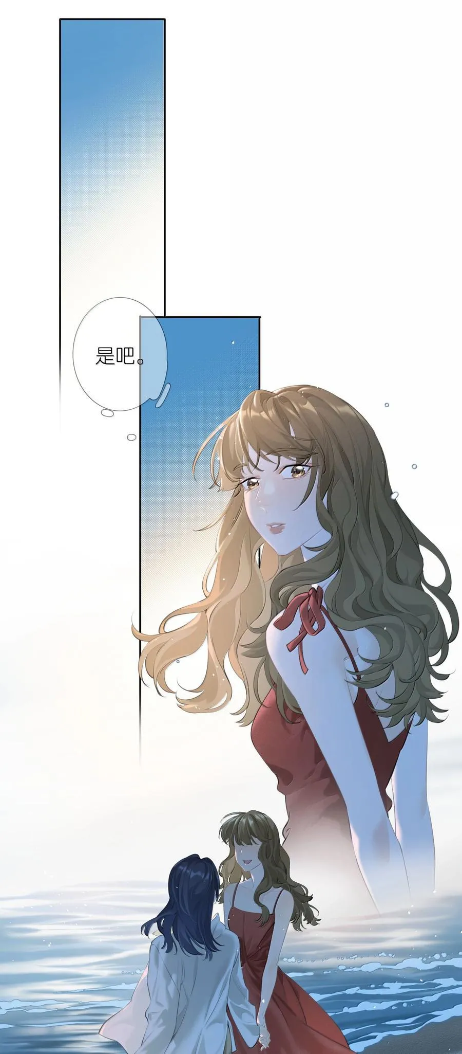 第102话 初心 第32页
