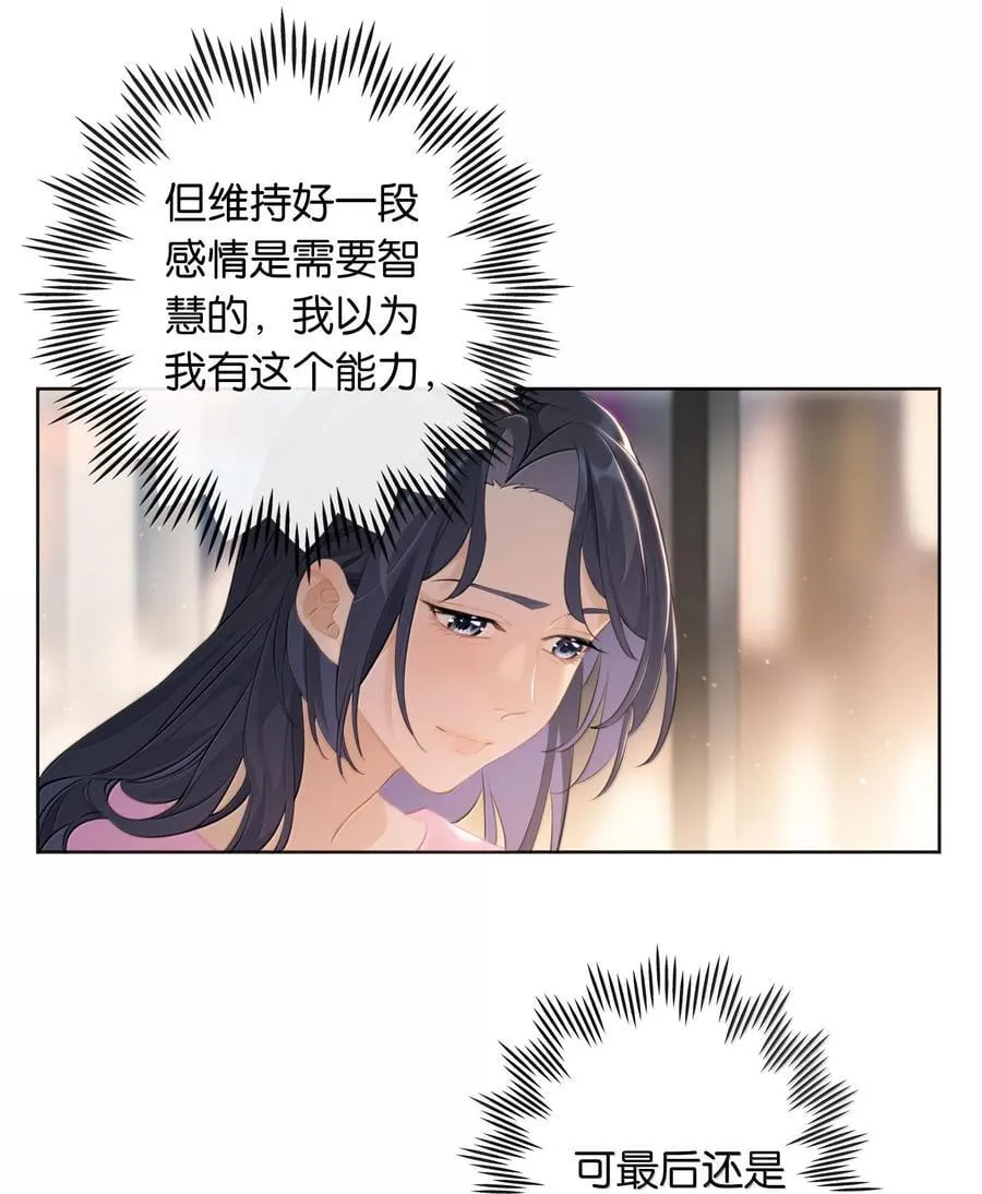 第102话 初心 第34页