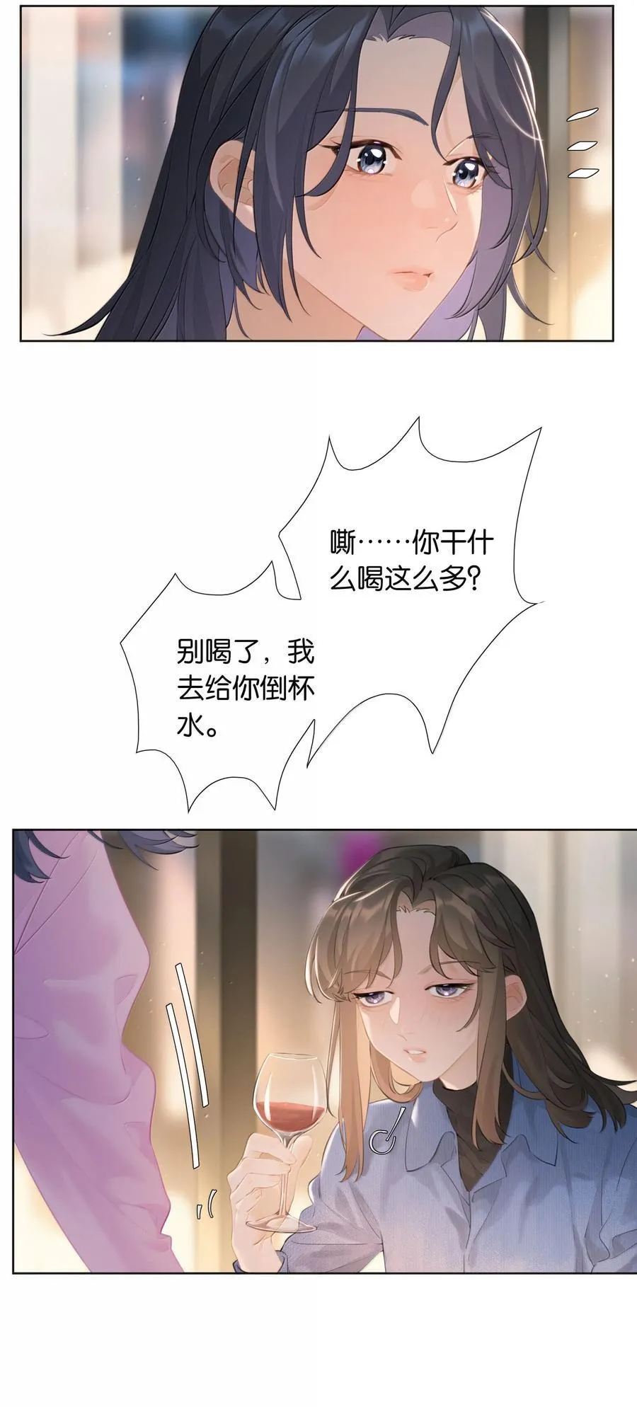 第102话 初心 第36页