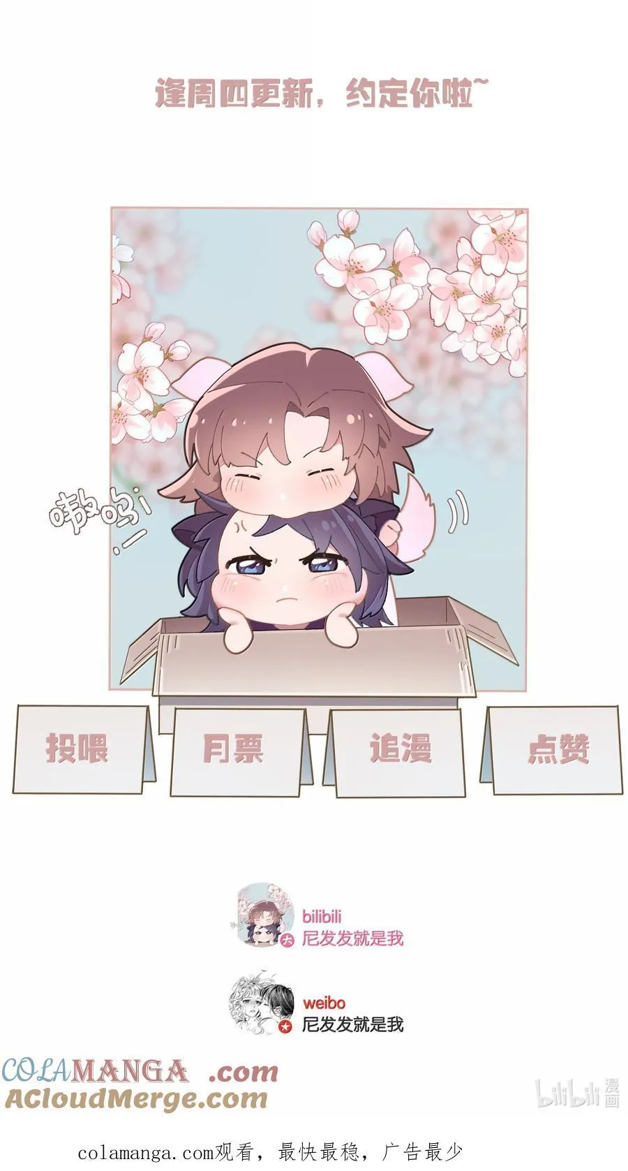 第102话 初心 第41页