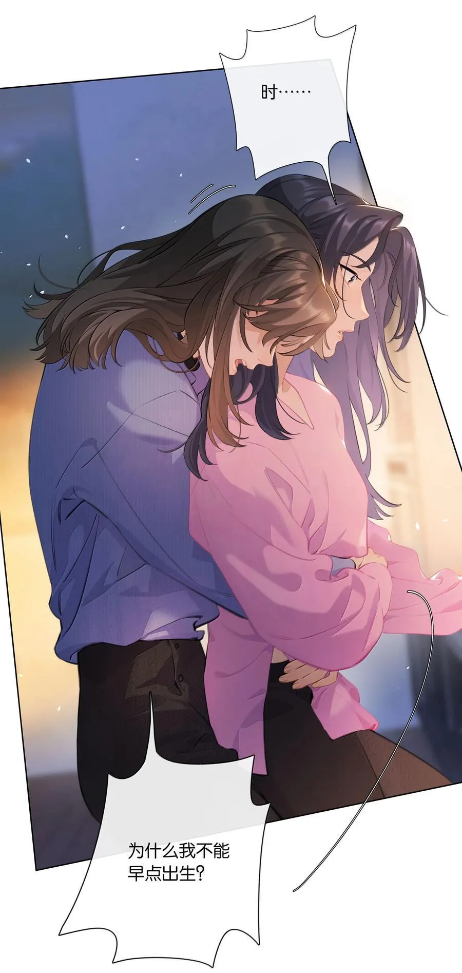 第103话 乖了 第2页