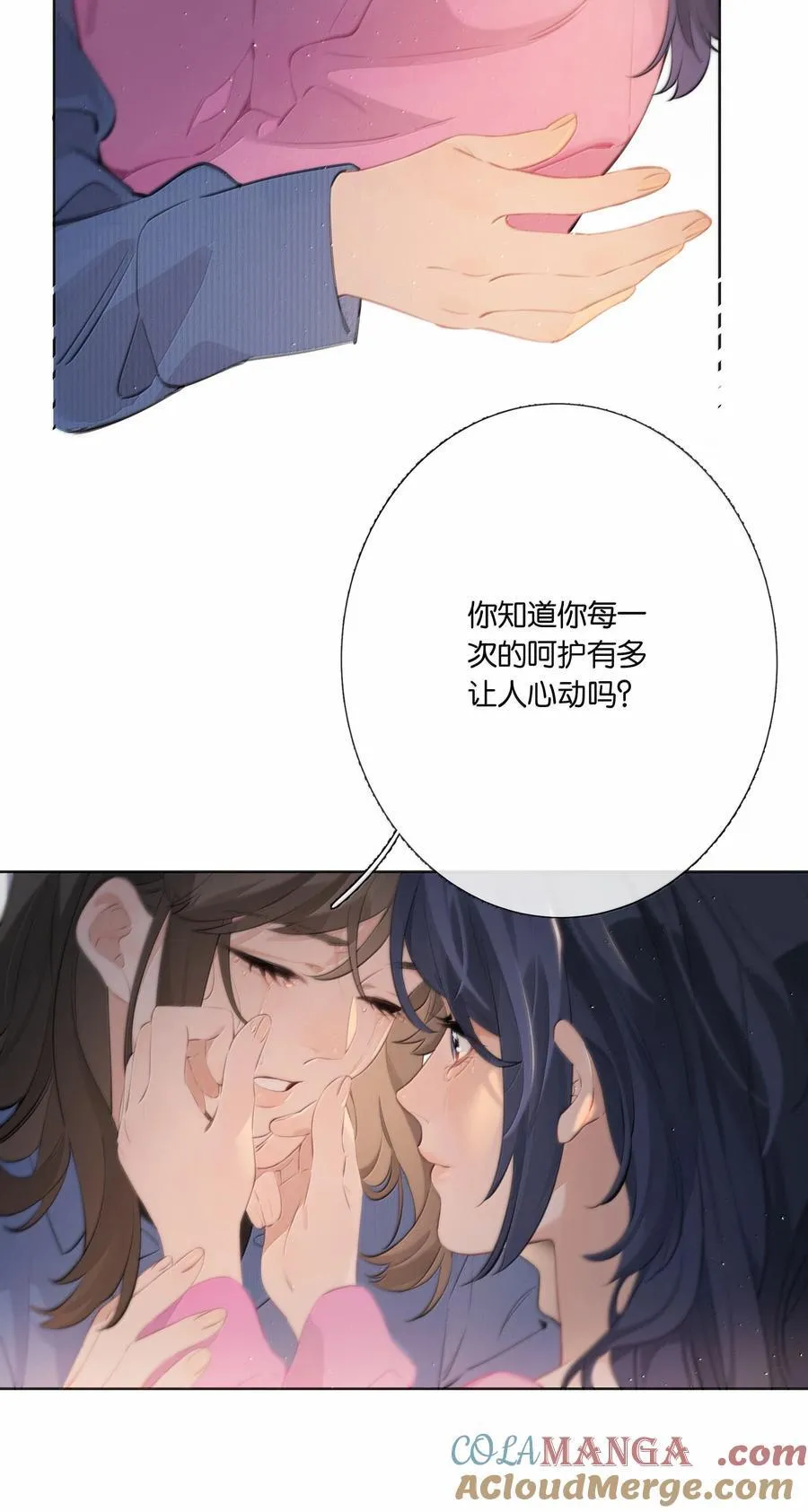 第103话 乖了 第7页