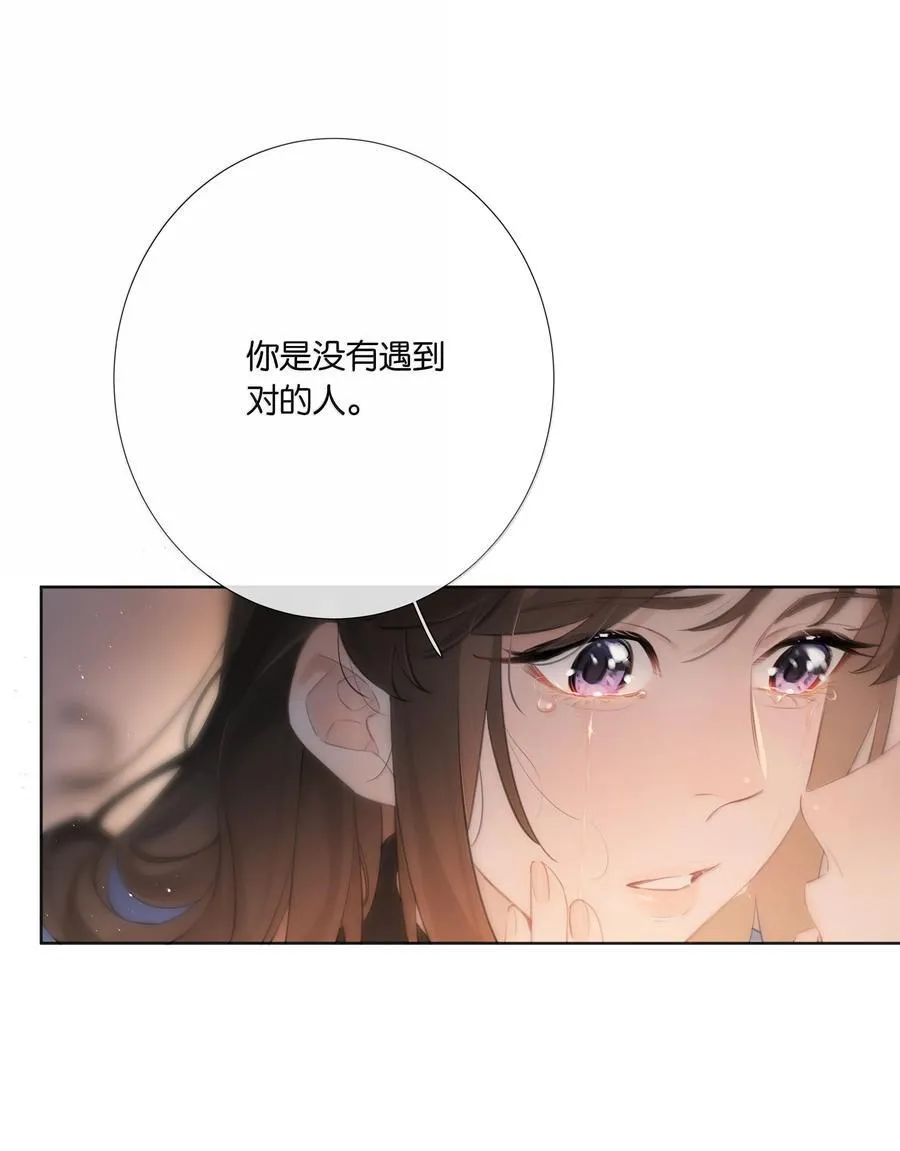 第103话 乖了 第8页