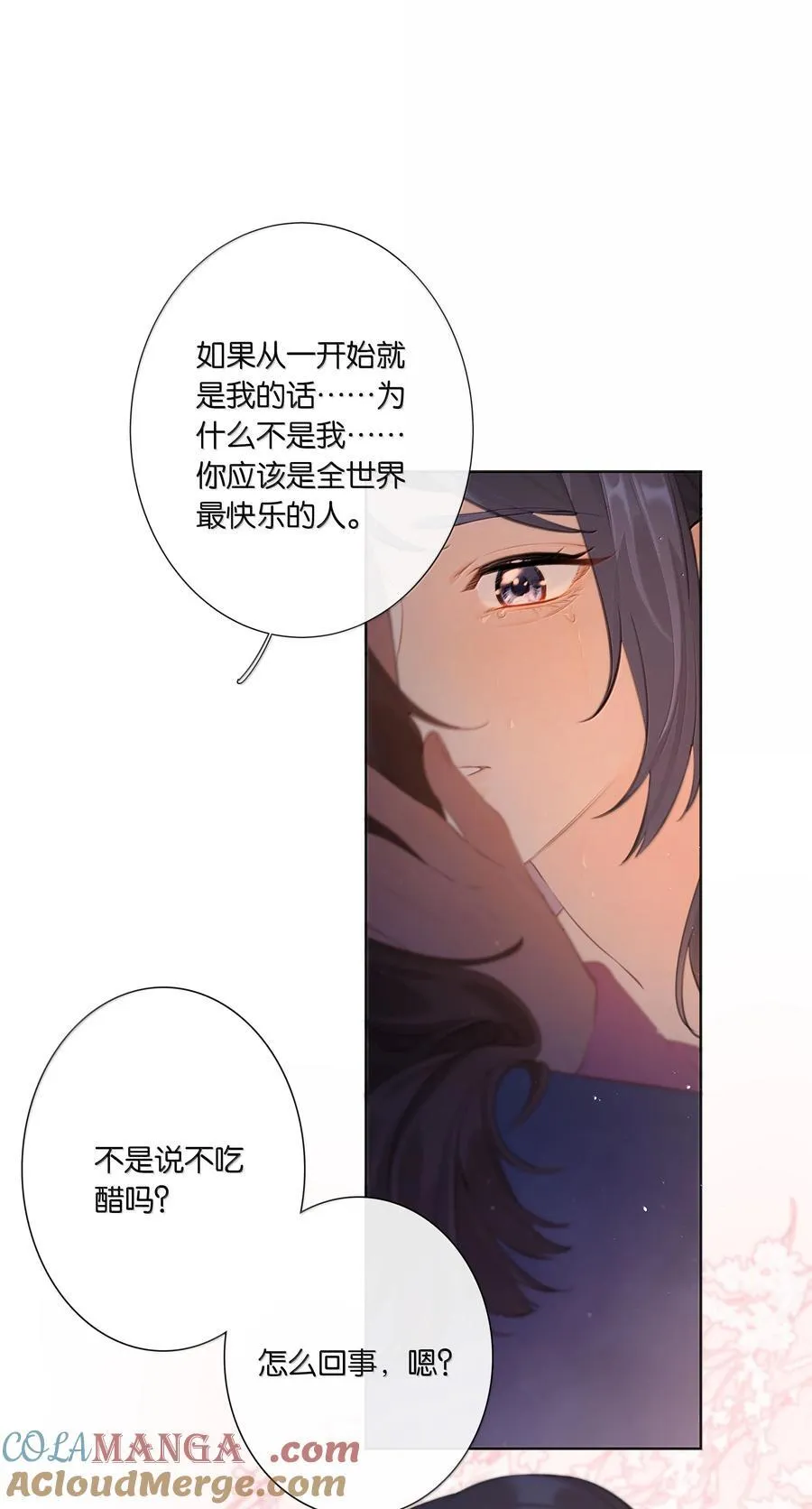 第103话 乖了 第9页