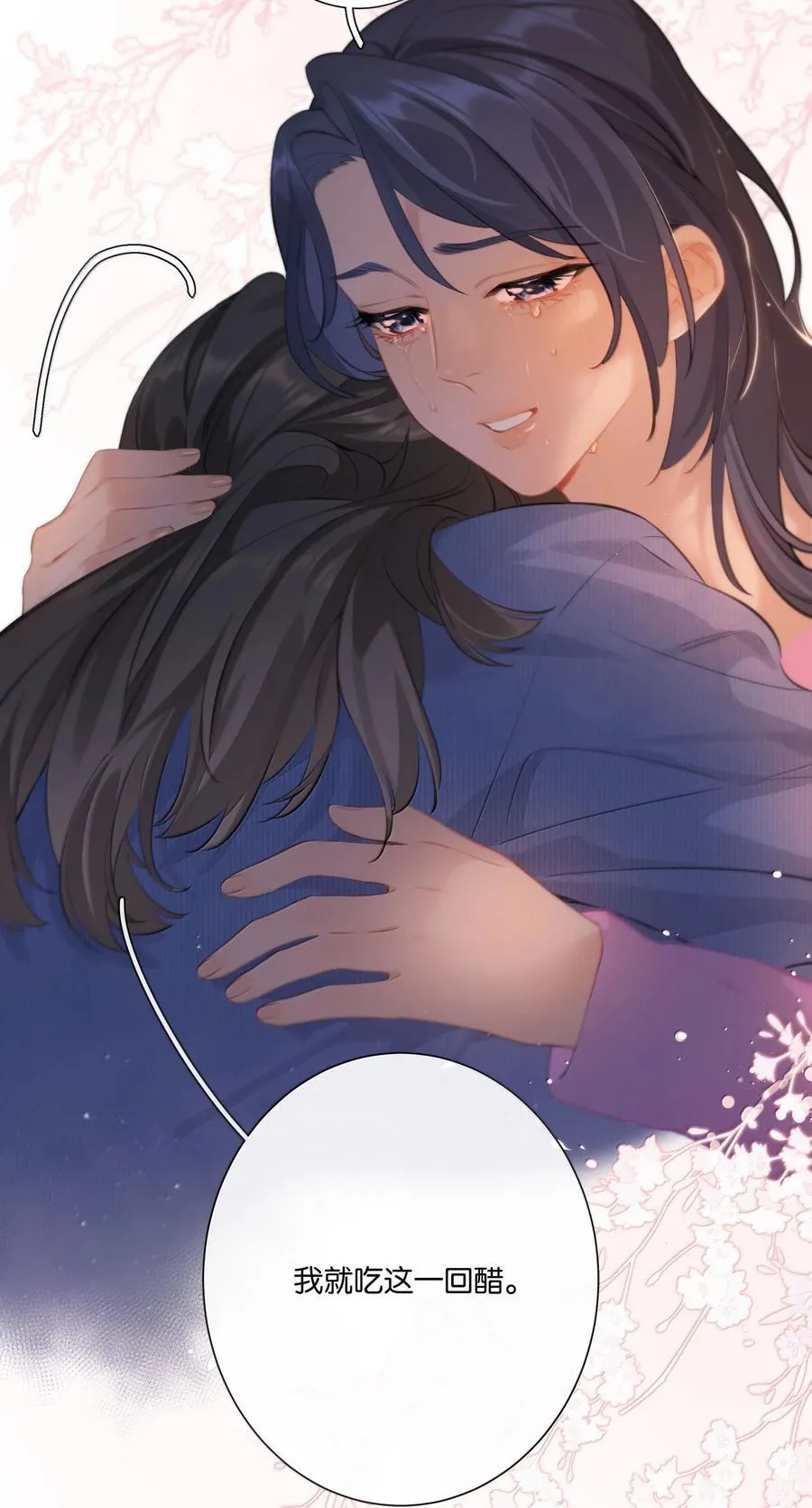第103话 乖了 第10页