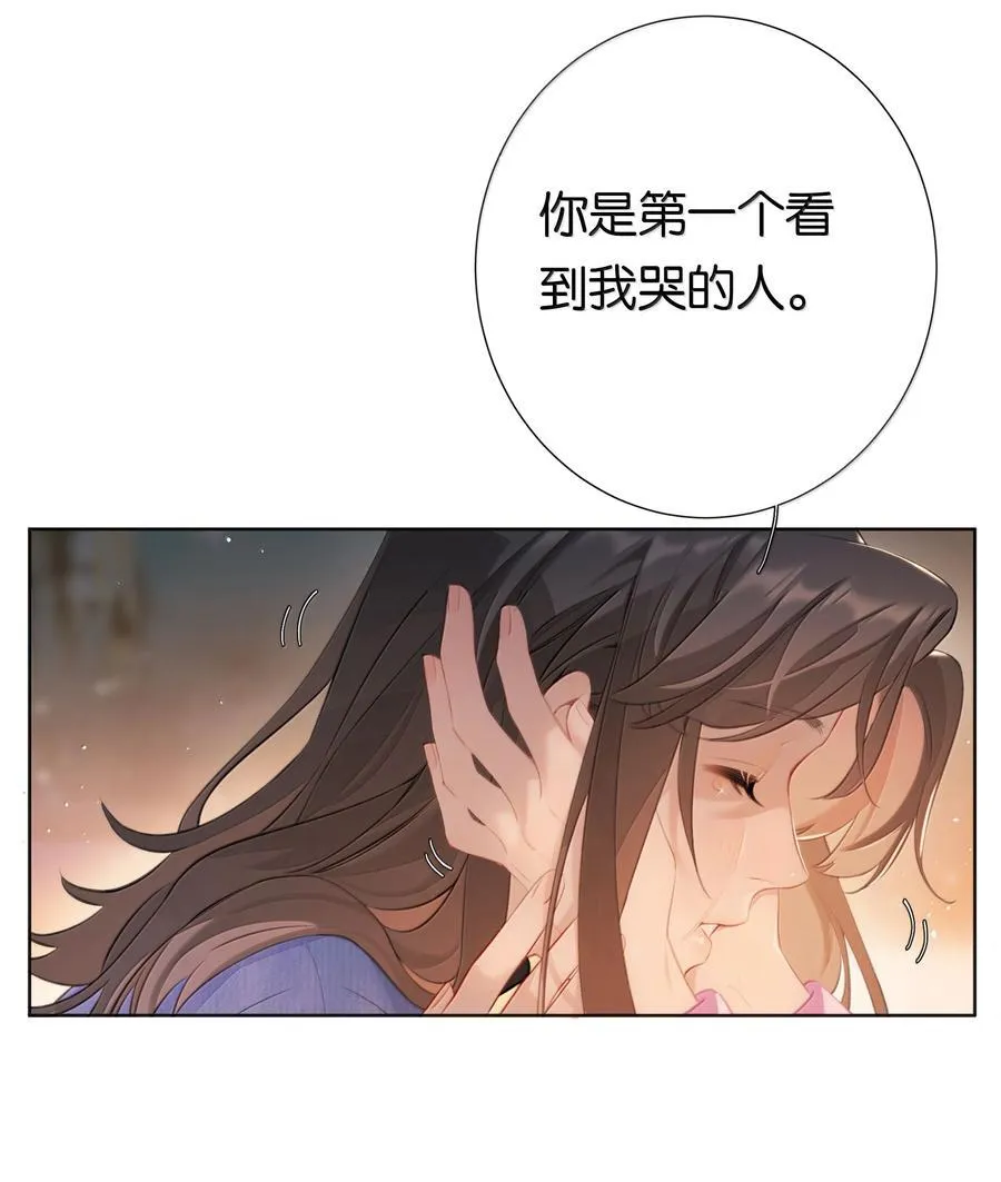 第103话 乖了 第12页