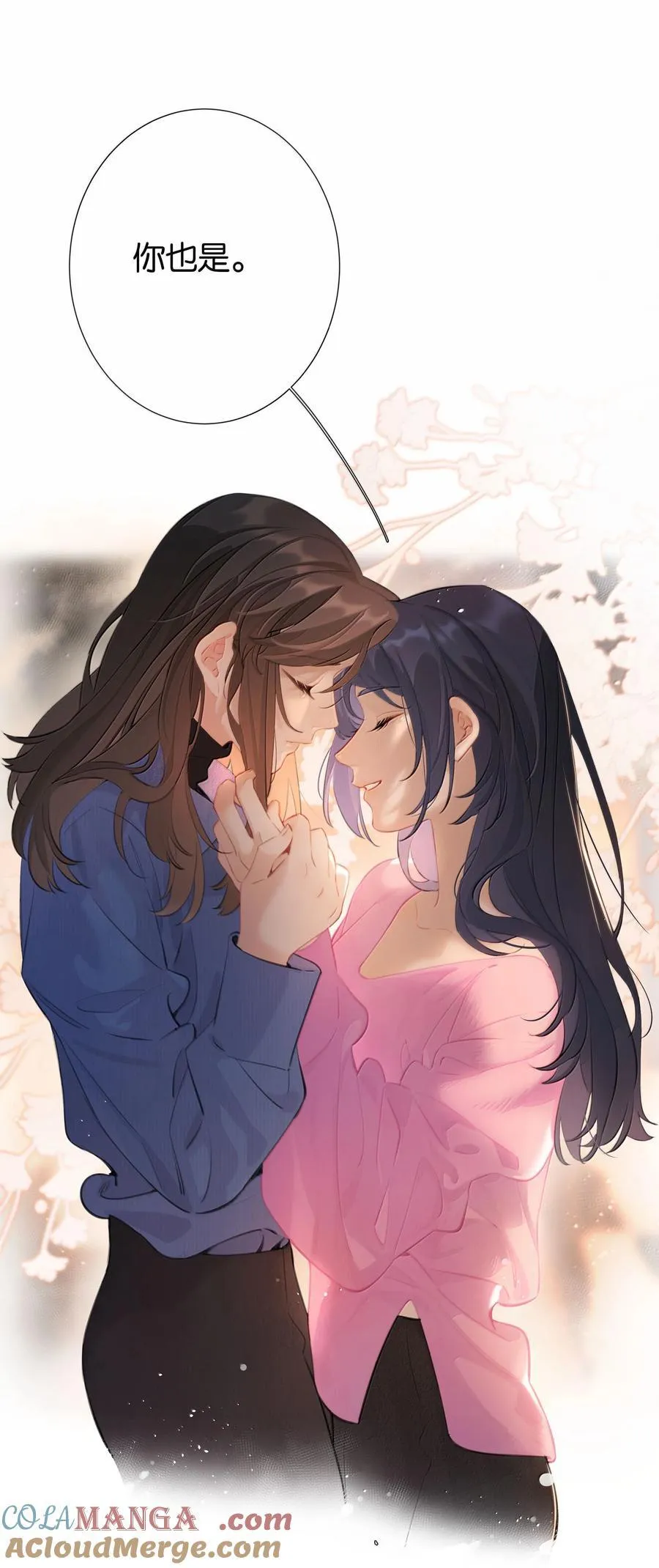 第103话 乖了 第13页