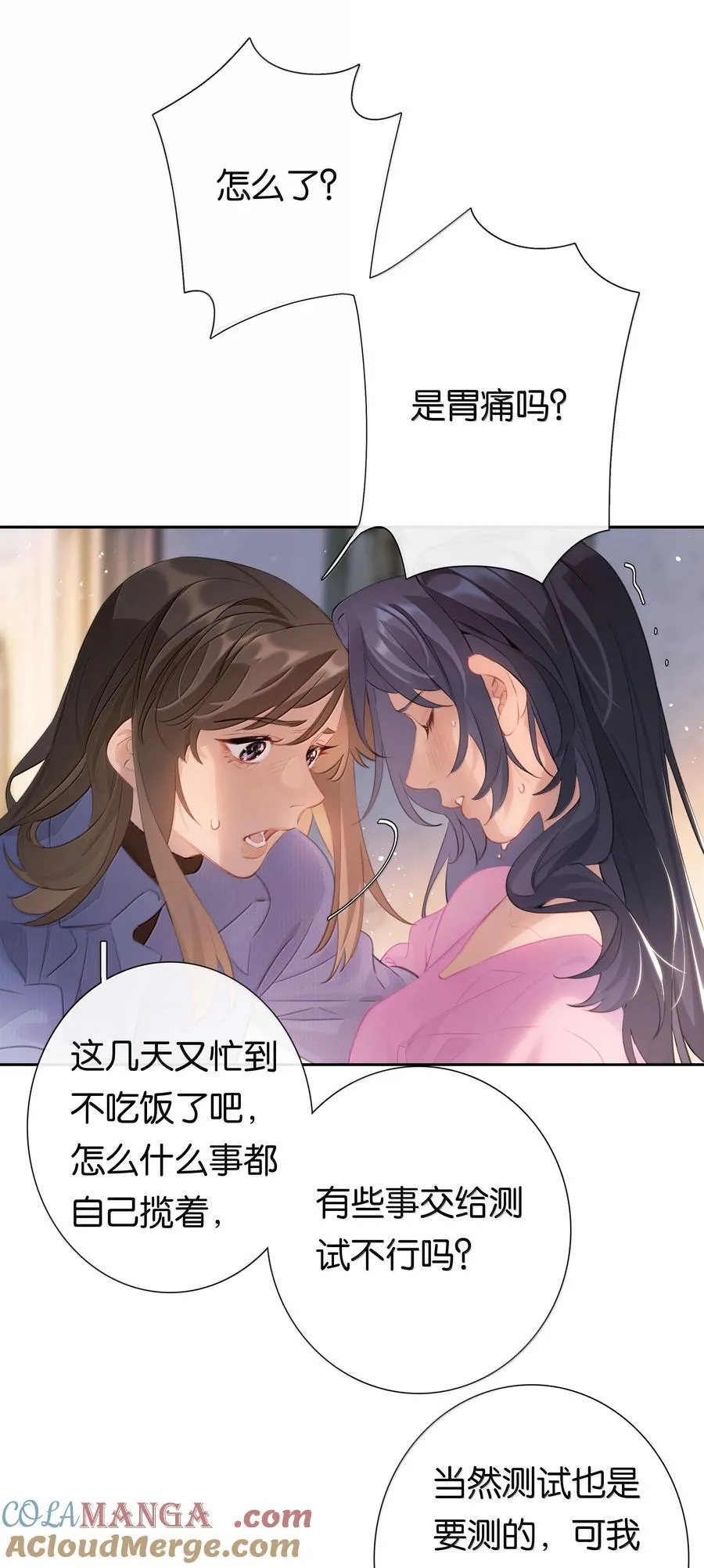 第103话 乖了 第19页