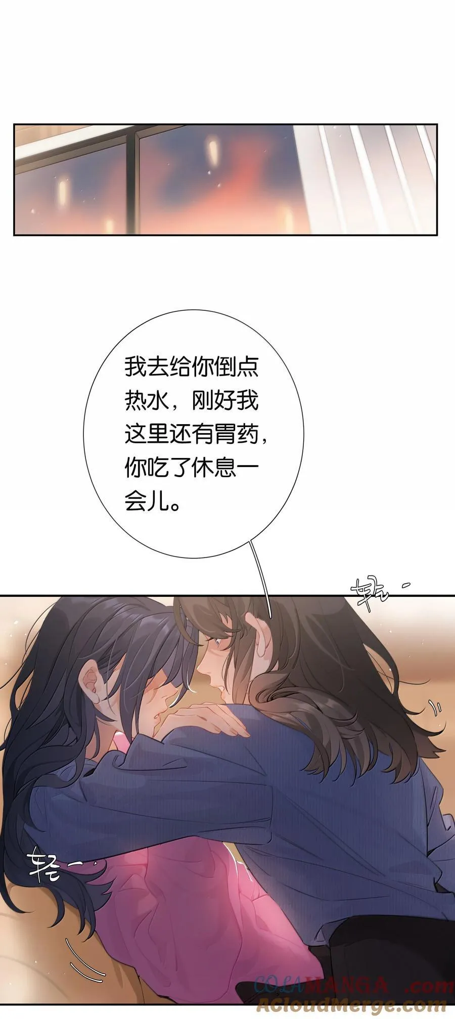 第103话 乖了 第21页