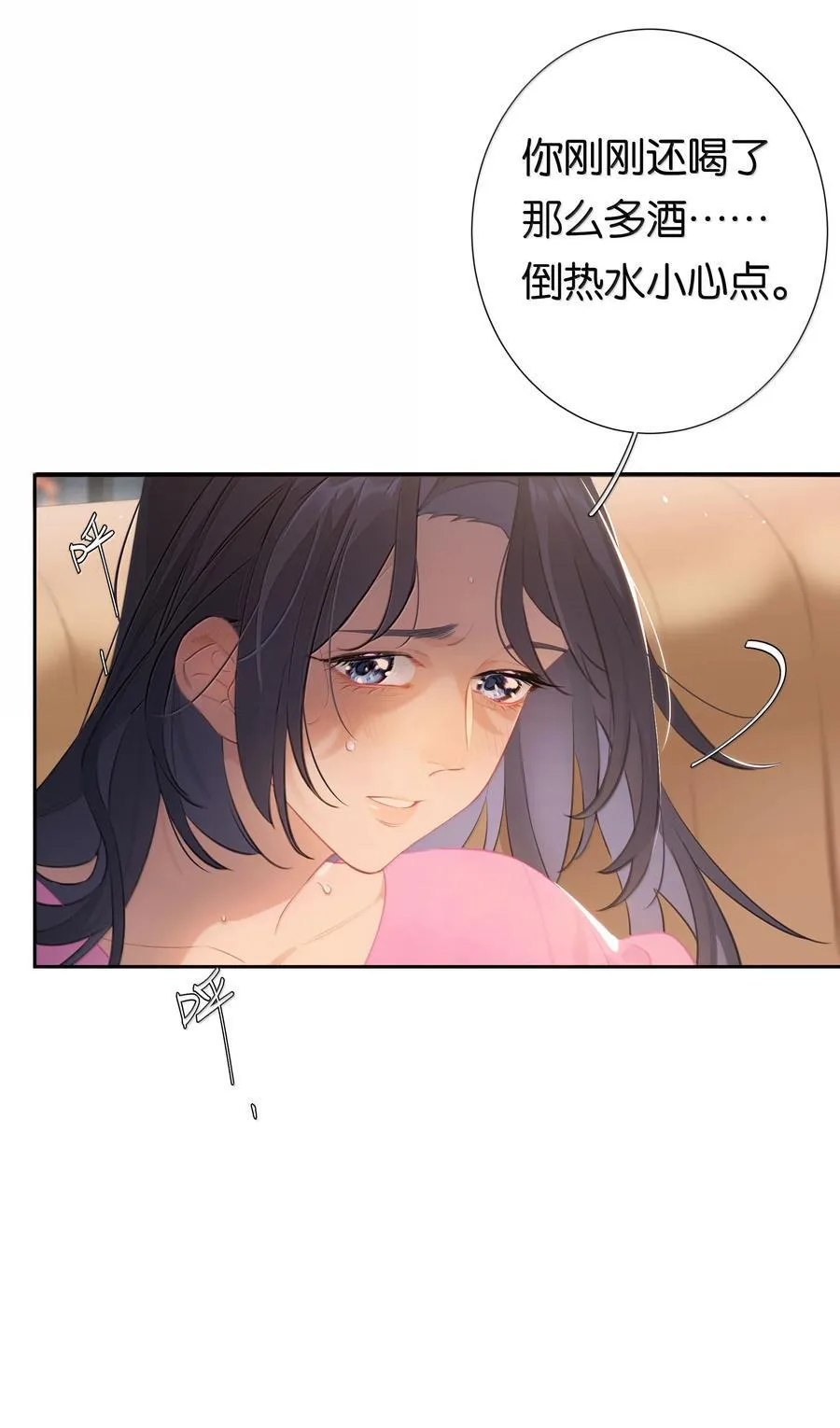 第103话 乖了 第22页