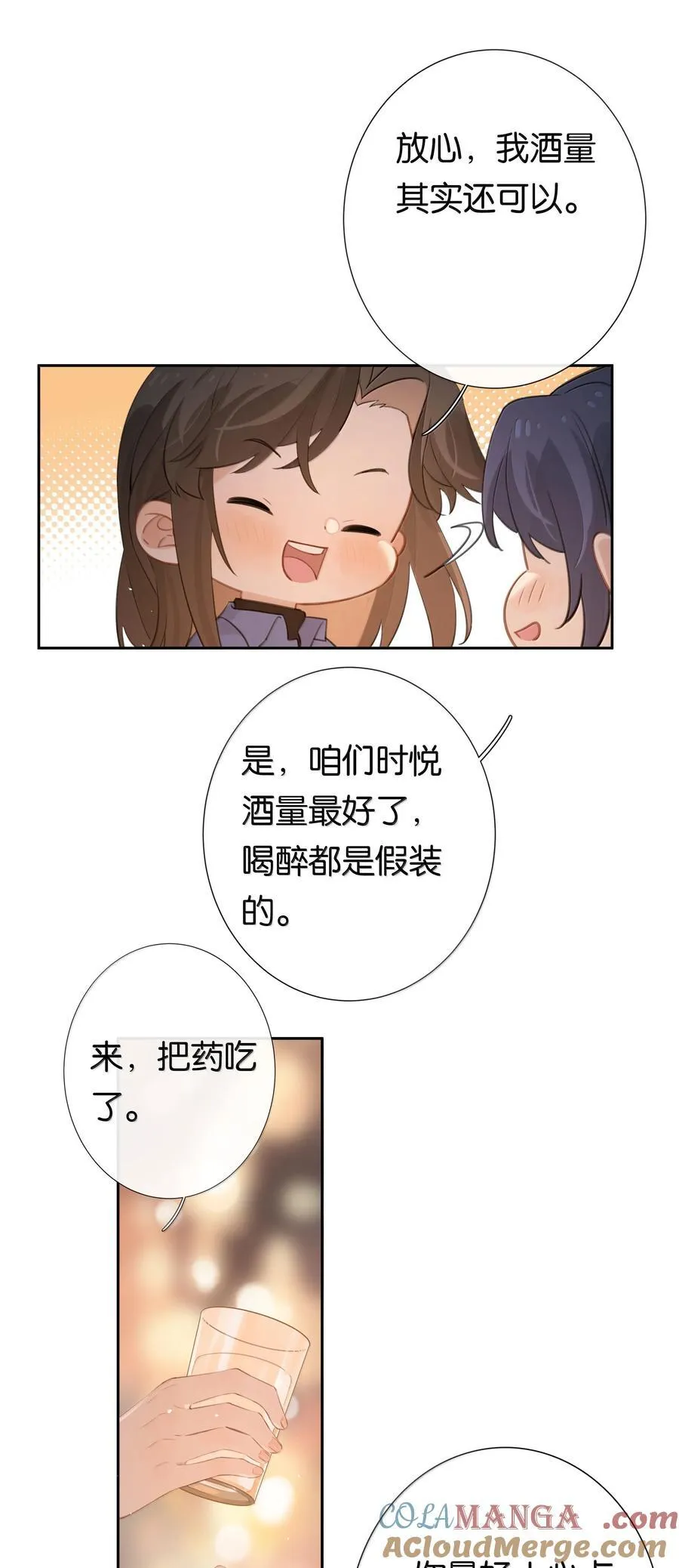 第103话 乖了 第23页