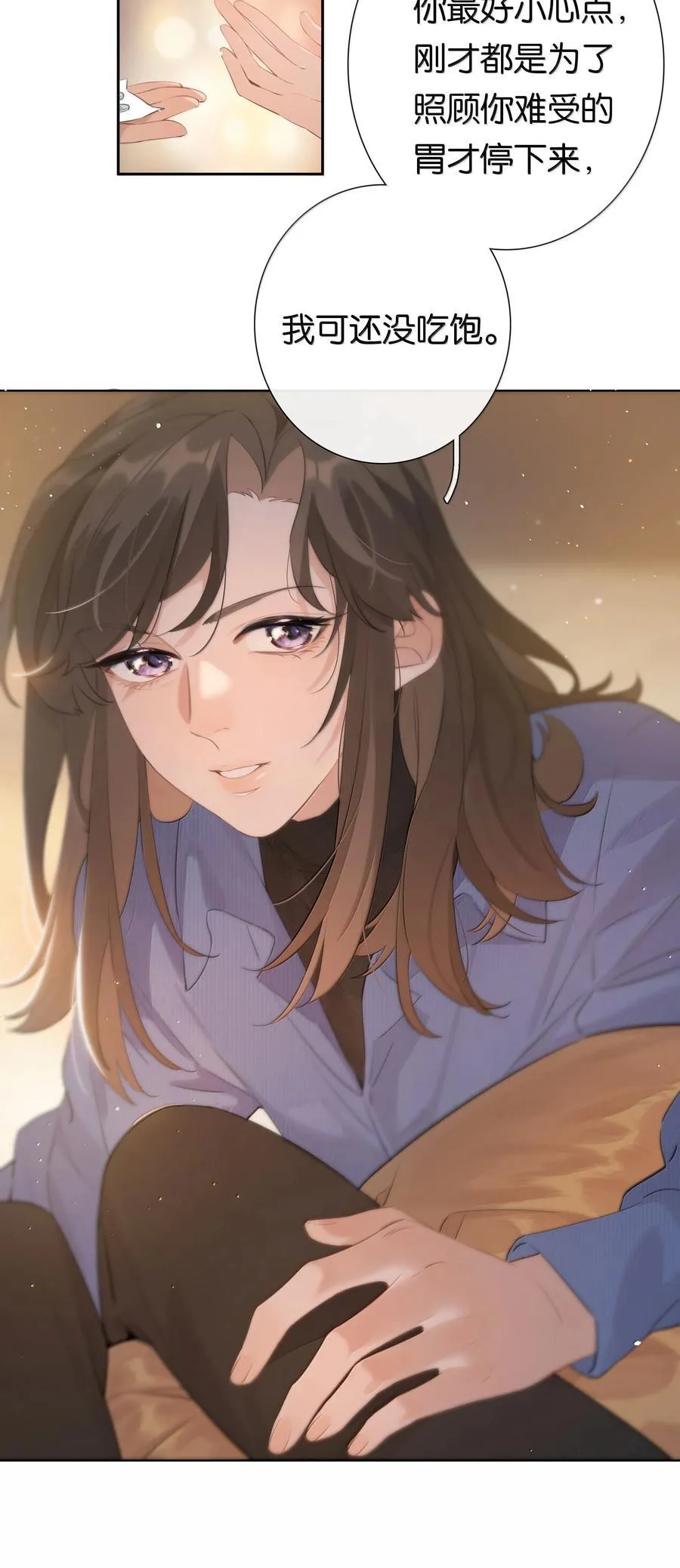 第103话 乖了 第24页