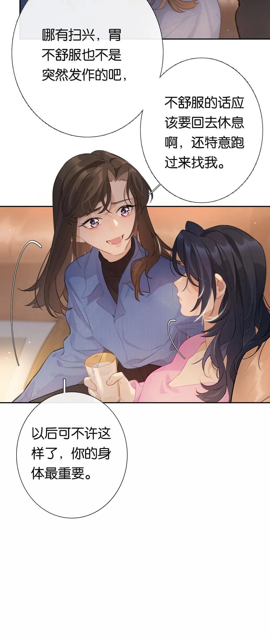 第103话 乖了 第26页