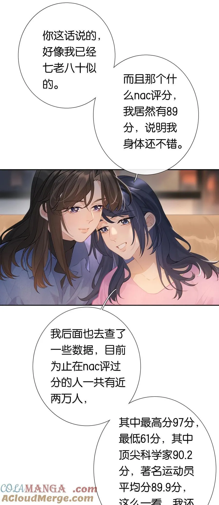 第103话 乖了 第27页