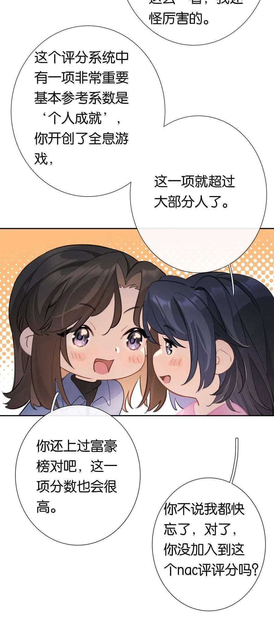 第103话 乖了 第28页