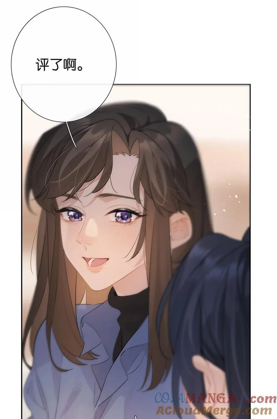 第103话 乖了 第29页