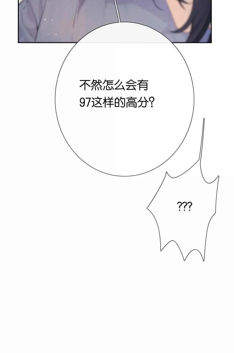第103话 乖了 第30页