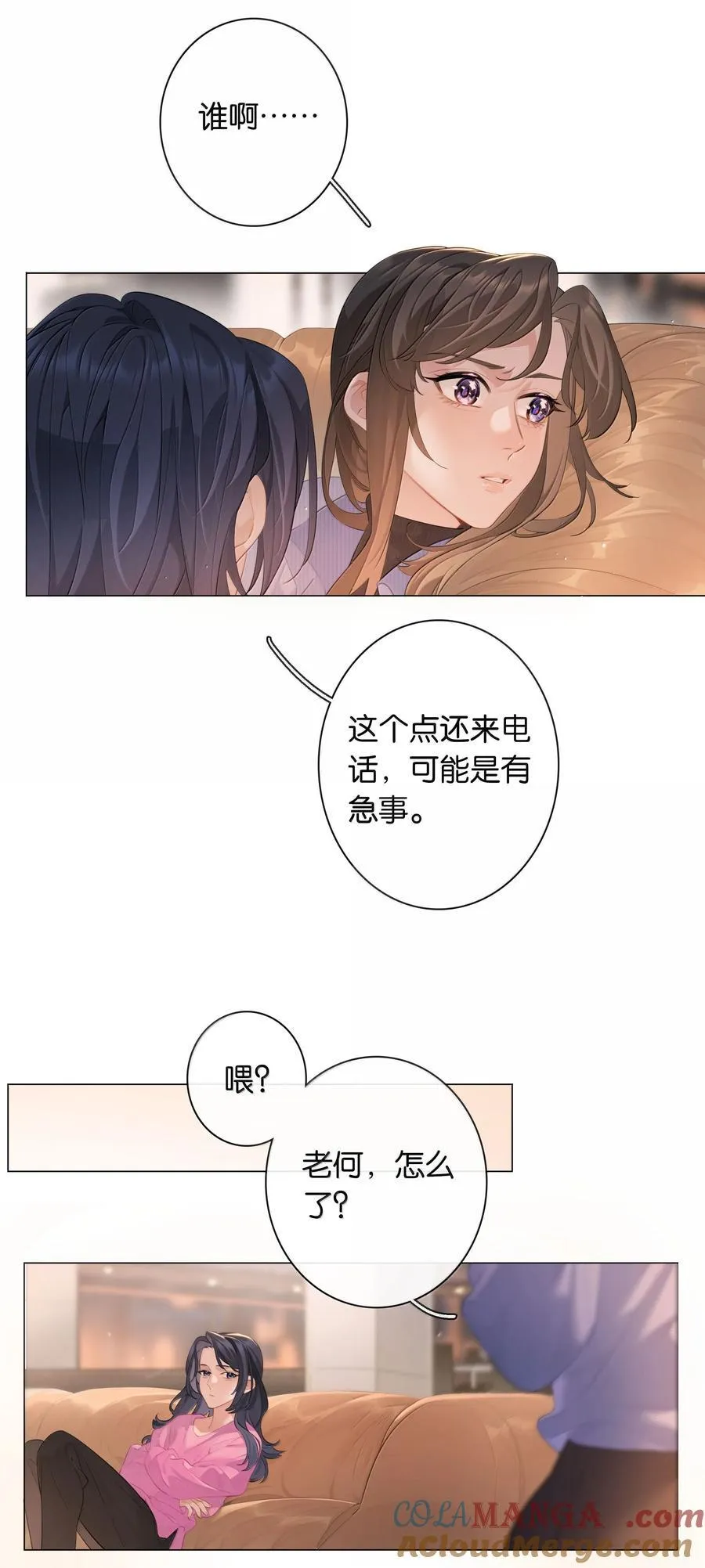 第104话 信心 第7页
