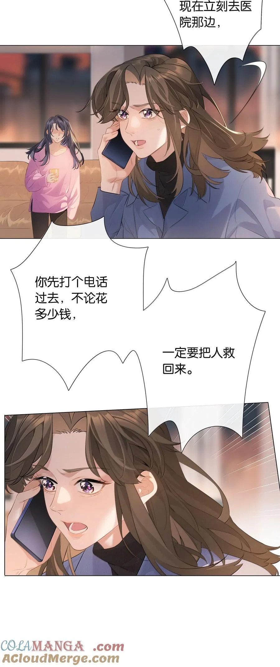 第104话 信心 第9页