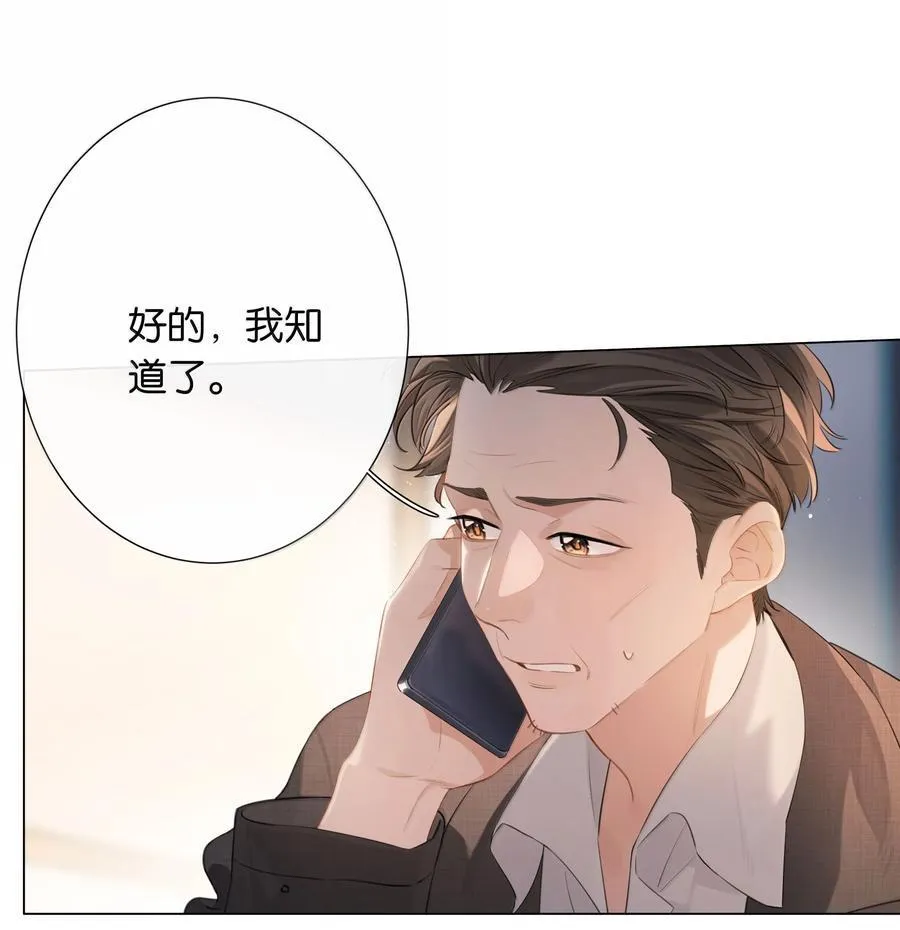 第104话 信心 第10页