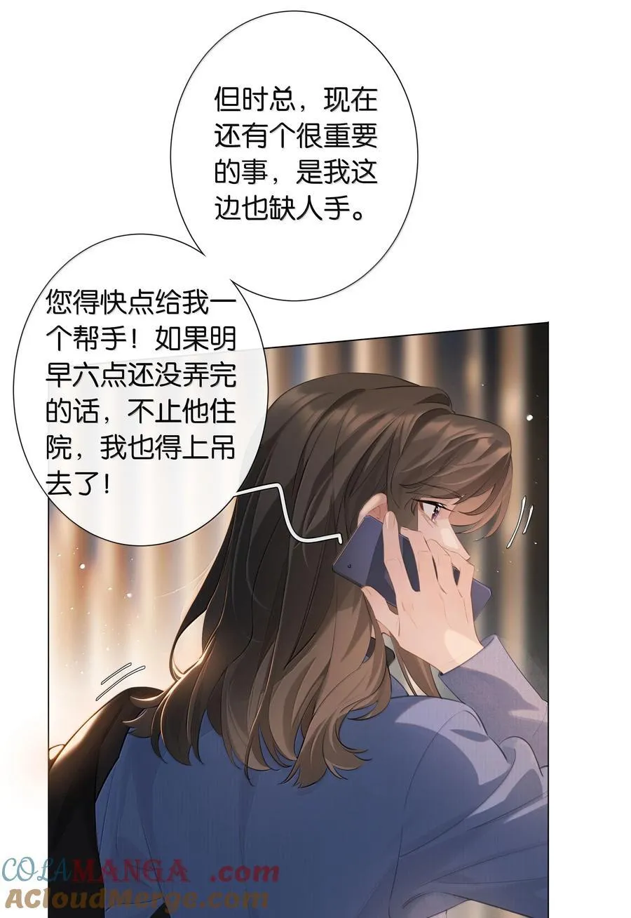 第104话 信心 第11页