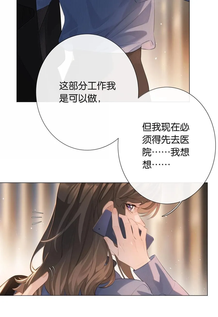 第104话 信心 第12页