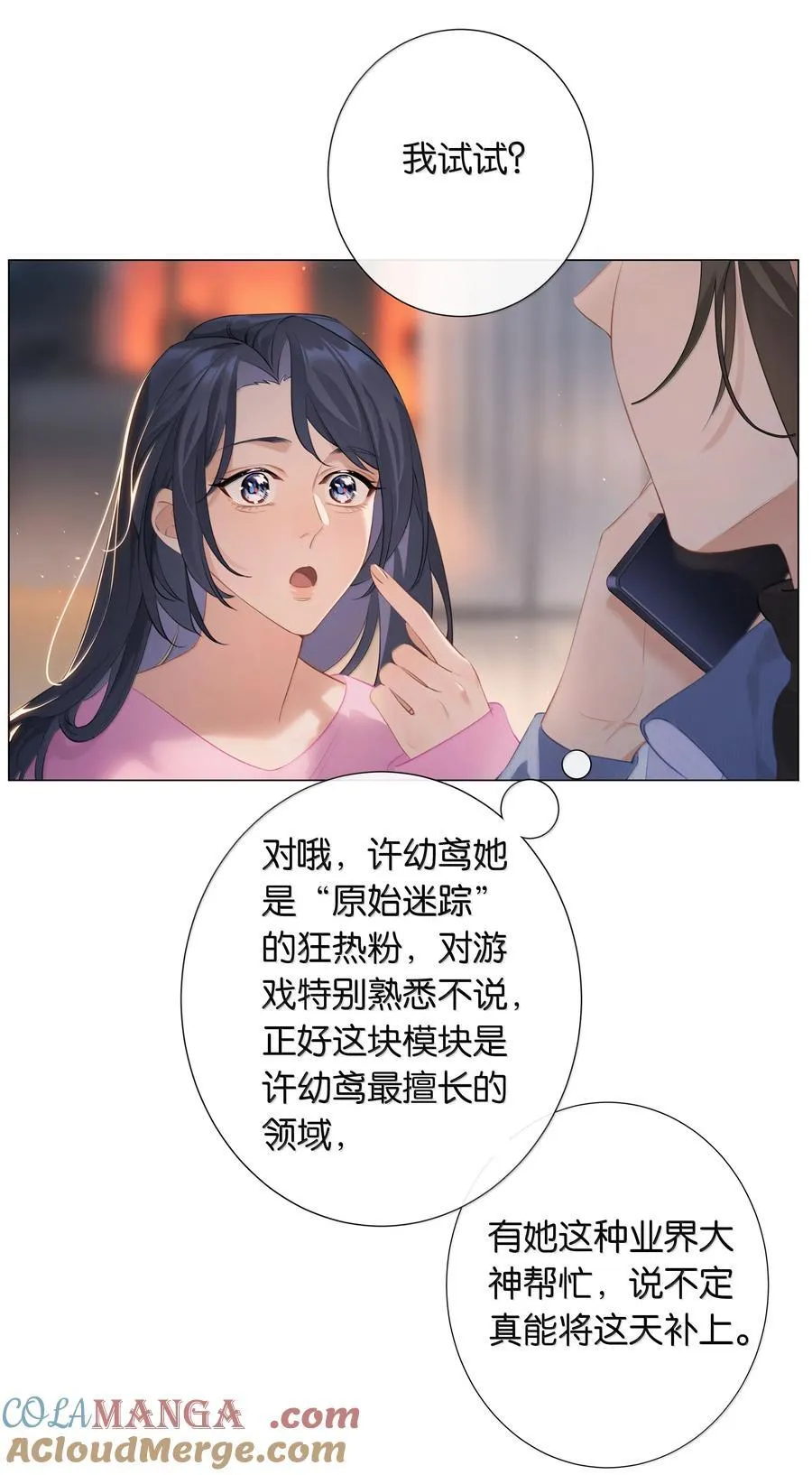 第104话 信心 第13页