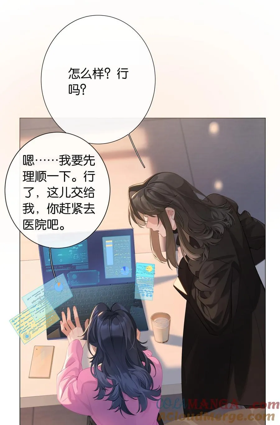 第104话 信心 第15页