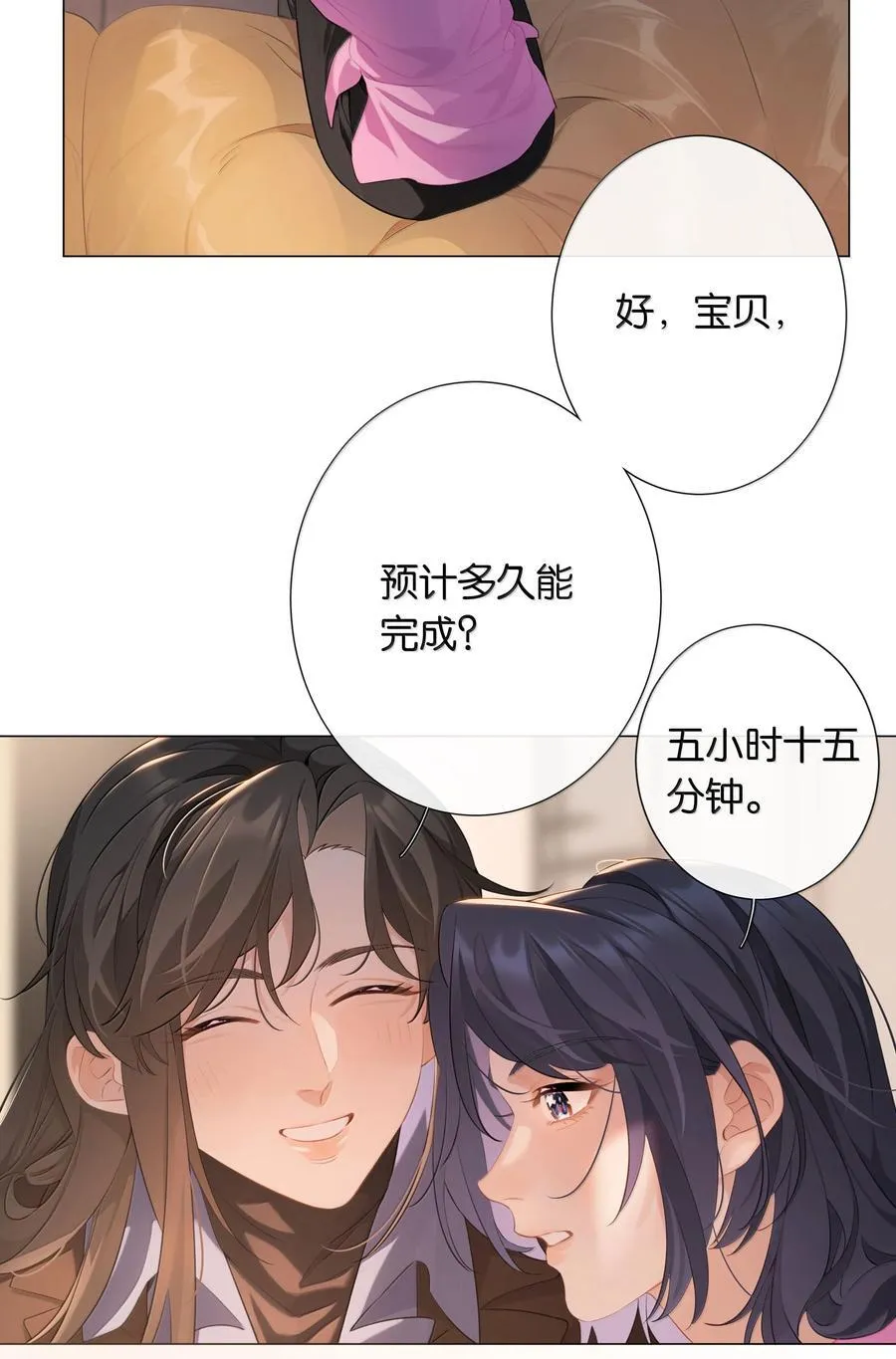第104话 信心 第16页