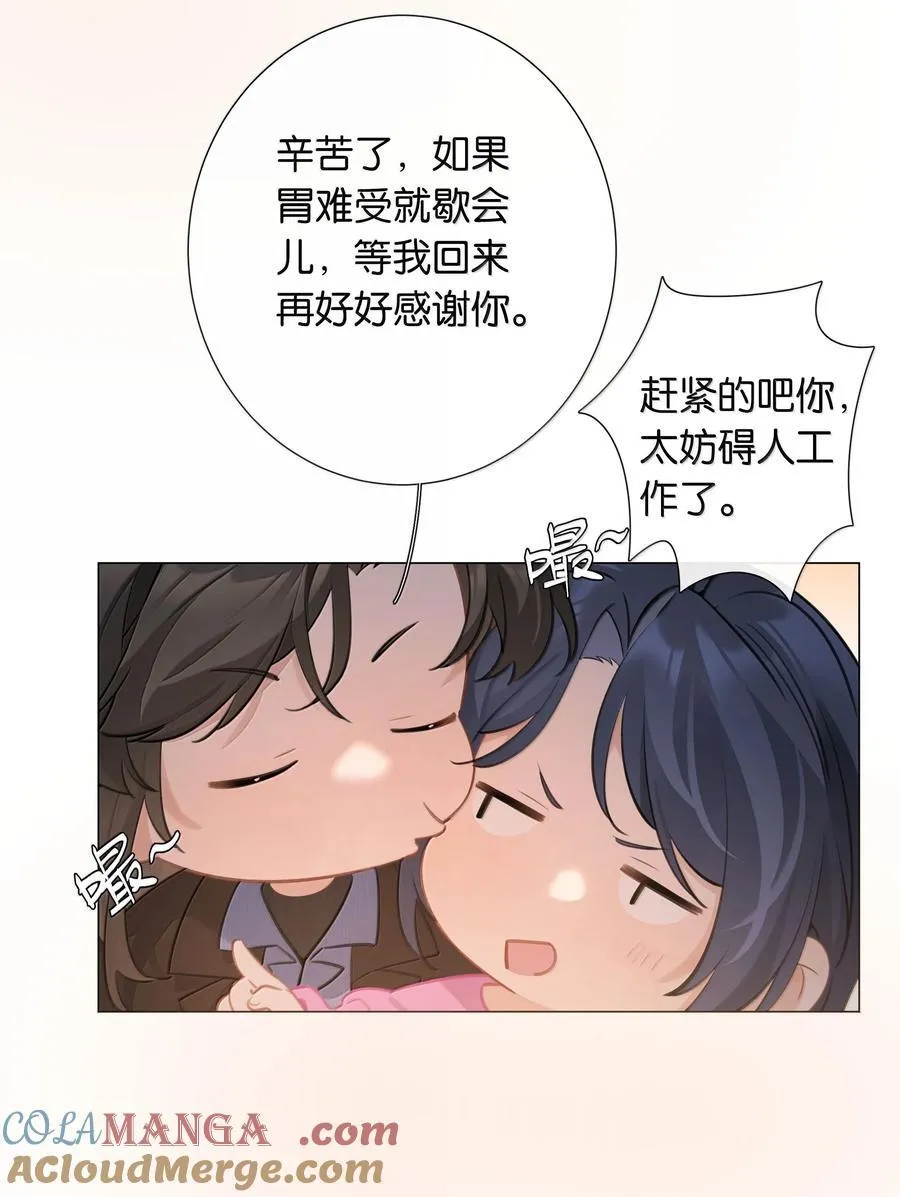 第104话 信心 第17页